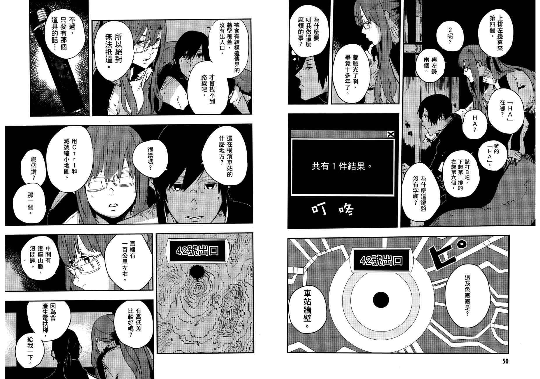 横滨车站SF韩漫全集-第02卷无删减无遮挡章节图片 