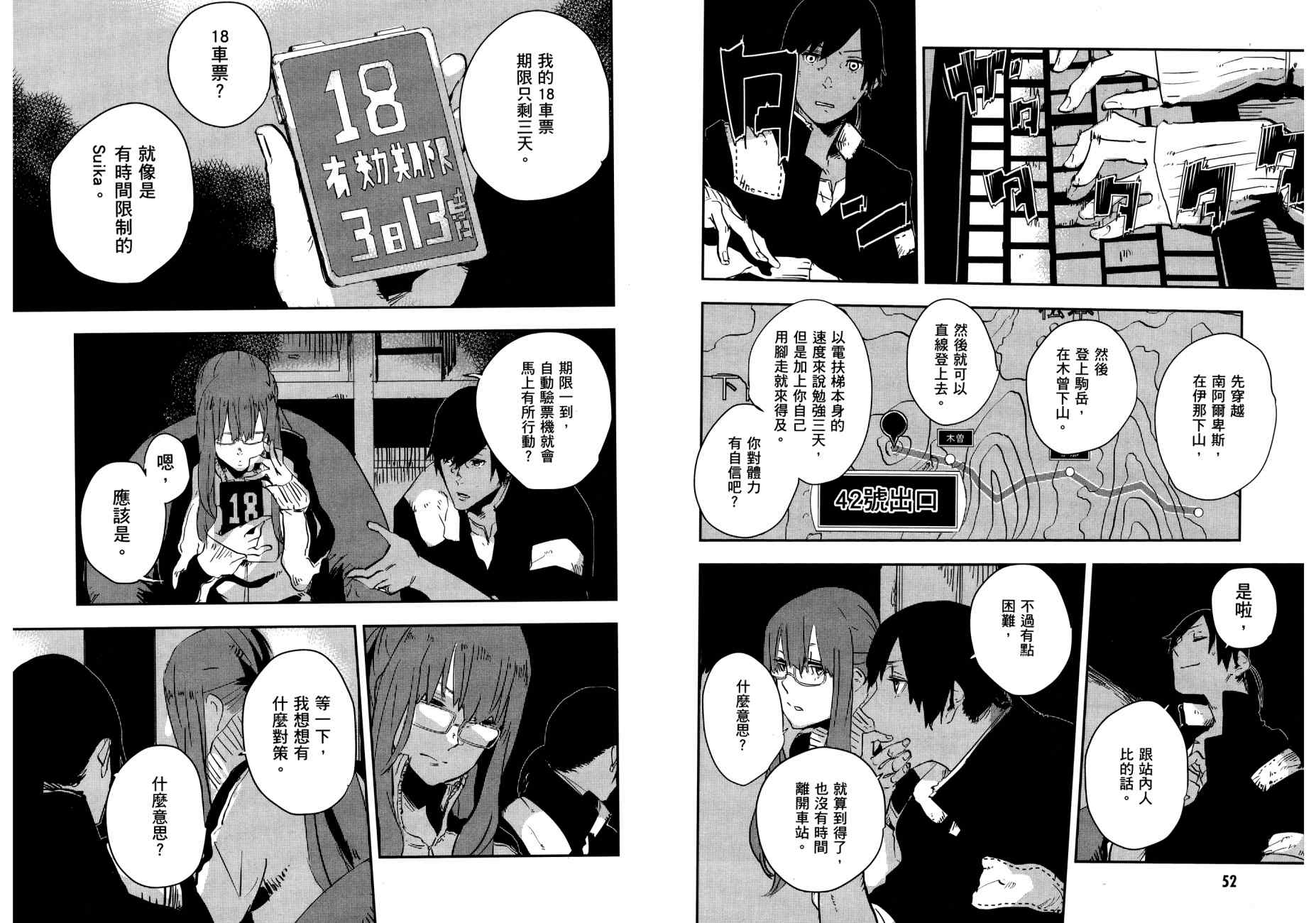 横滨车站SF韩漫全集-第02卷无删减无遮挡章节图片 