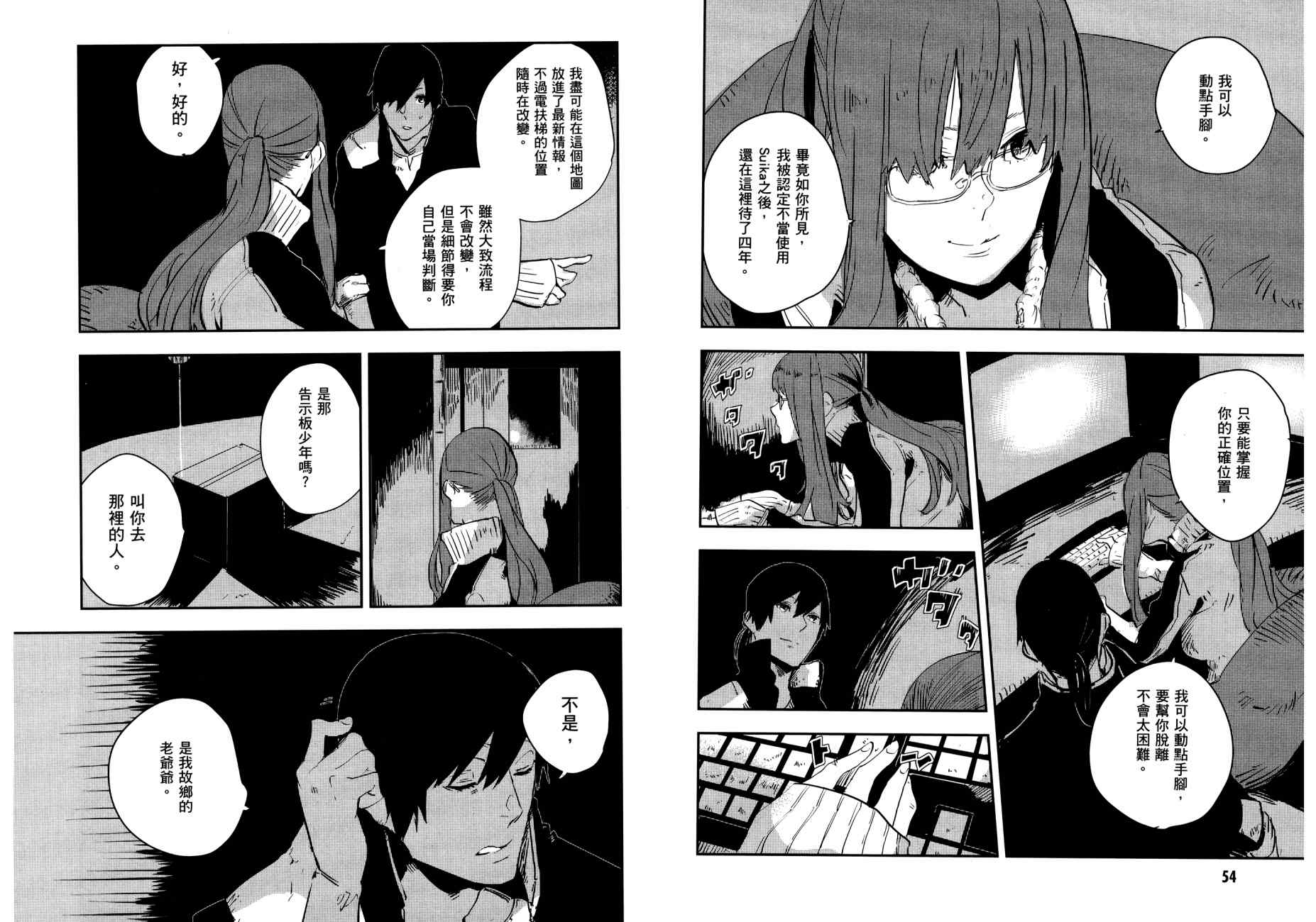 横滨车站SF韩漫全集-第02卷无删减无遮挡章节图片 