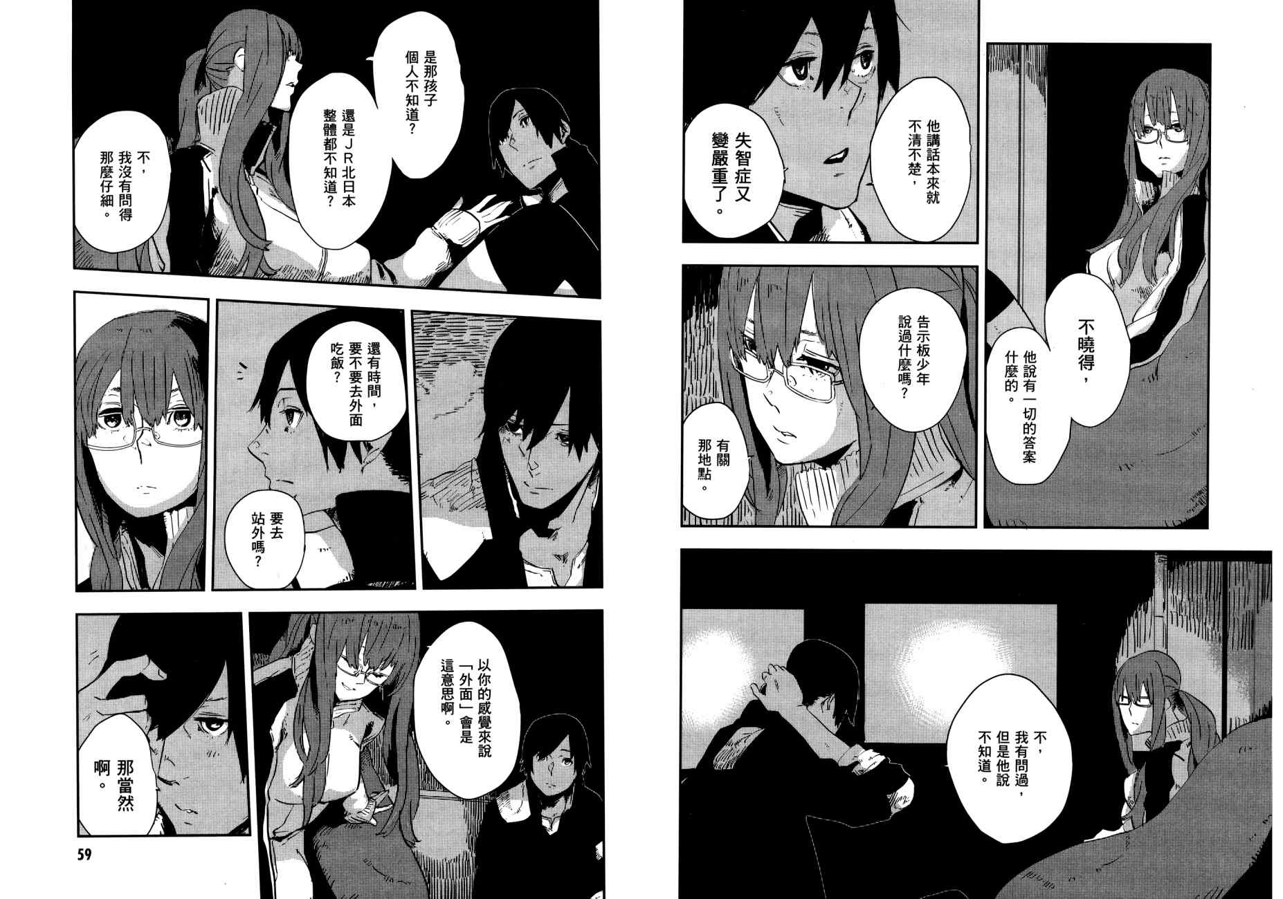 横滨车站SF韩漫全集-第02卷无删减无遮挡章节图片 
