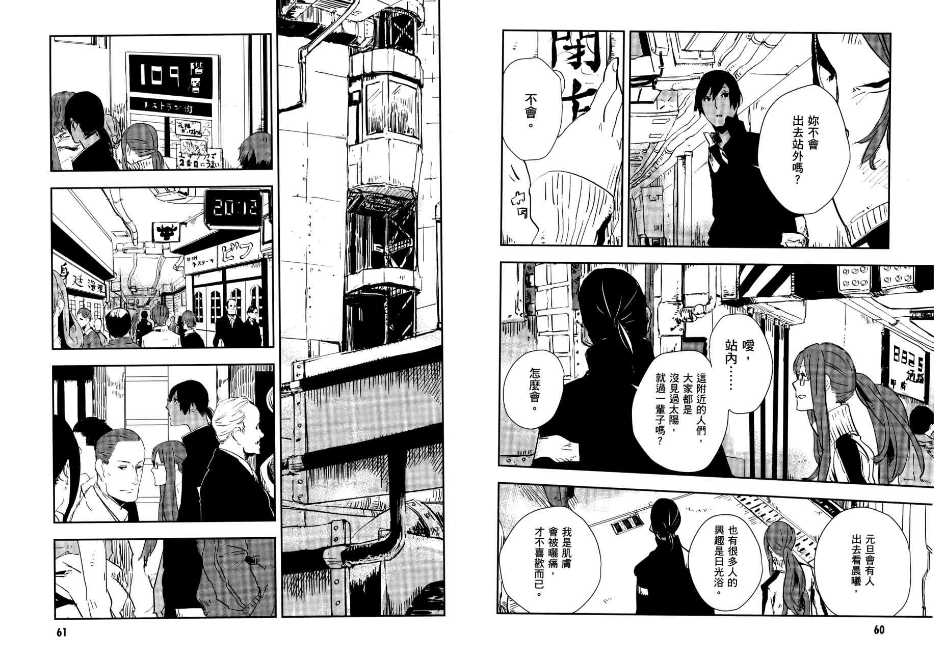 横滨车站SF韩漫全集-第02卷无删减无遮挡章节图片 