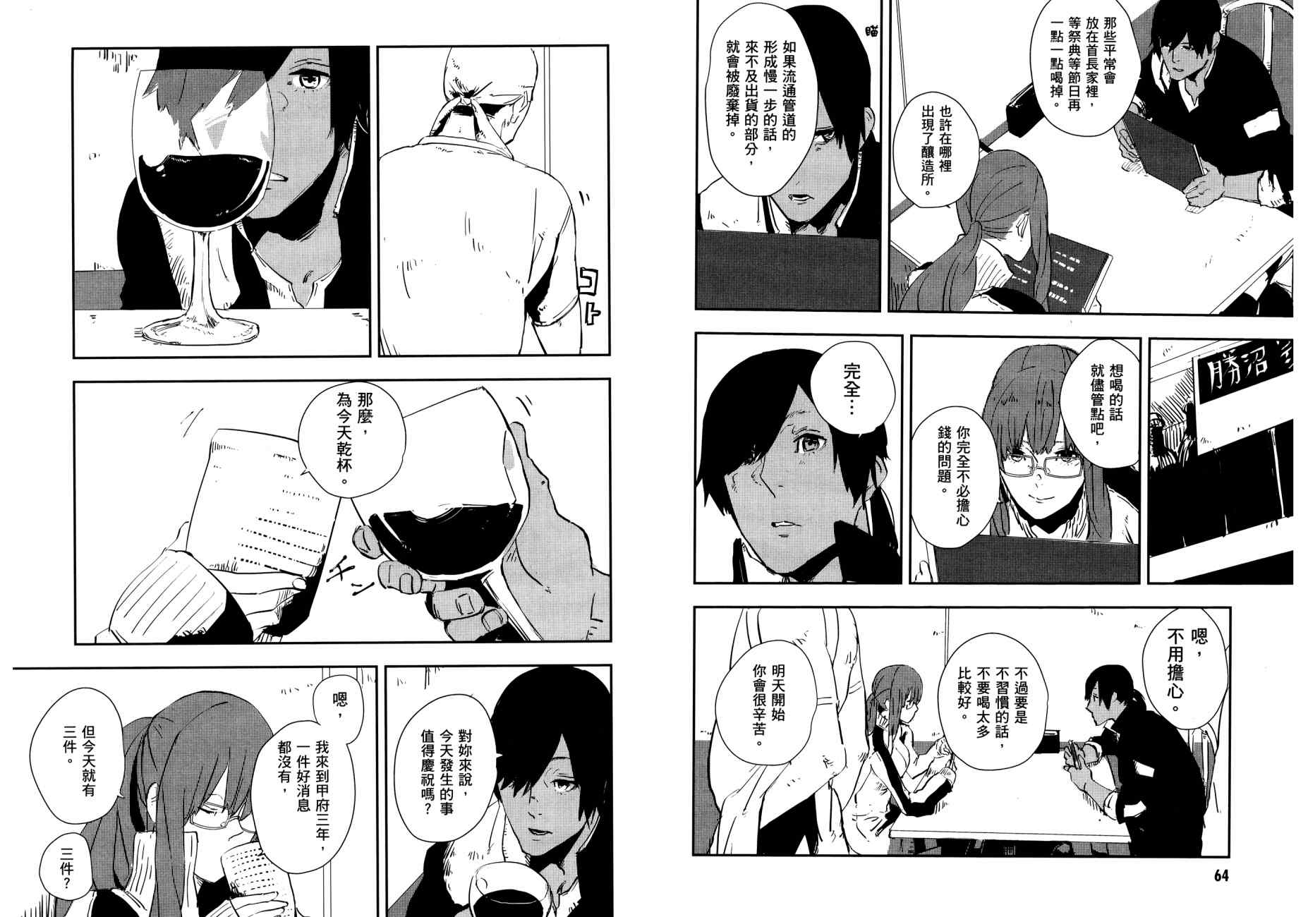 横滨车站SF韩漫全集-第02卷无删减无遮挡章节图片 