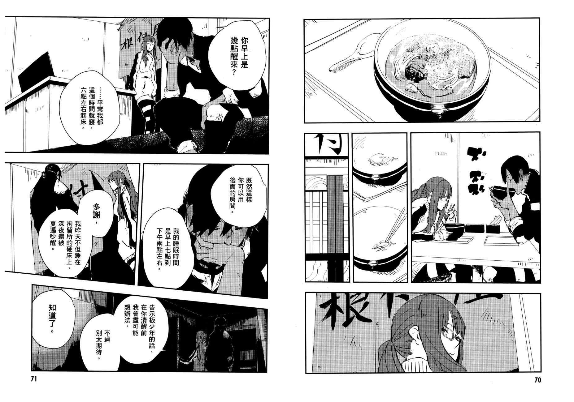 横滨车站SF韩漫全集-第02卷无删减无遮挡章节图片 