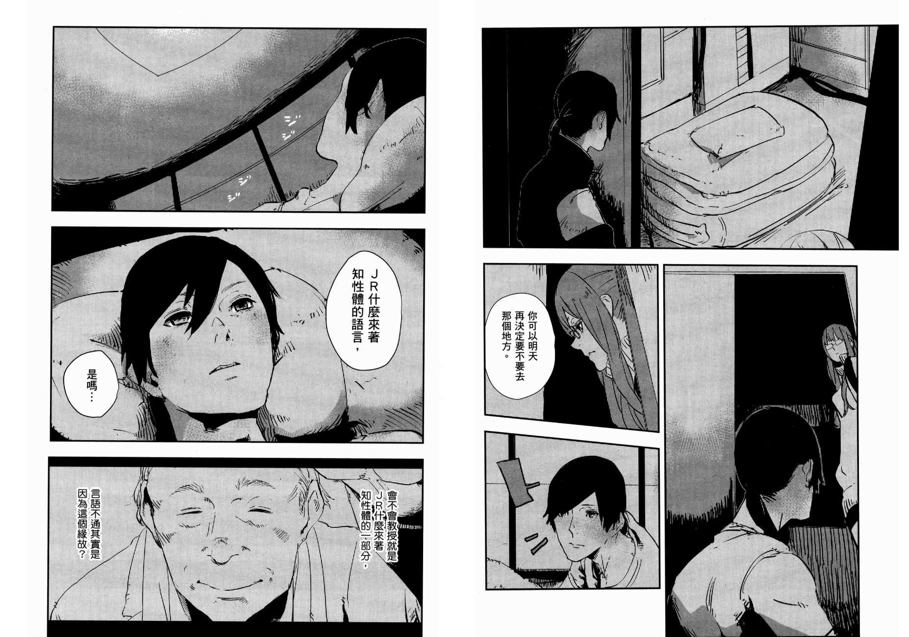 横滨车站SF韩漫全集-第02卷无删减无遮挡章节图片 