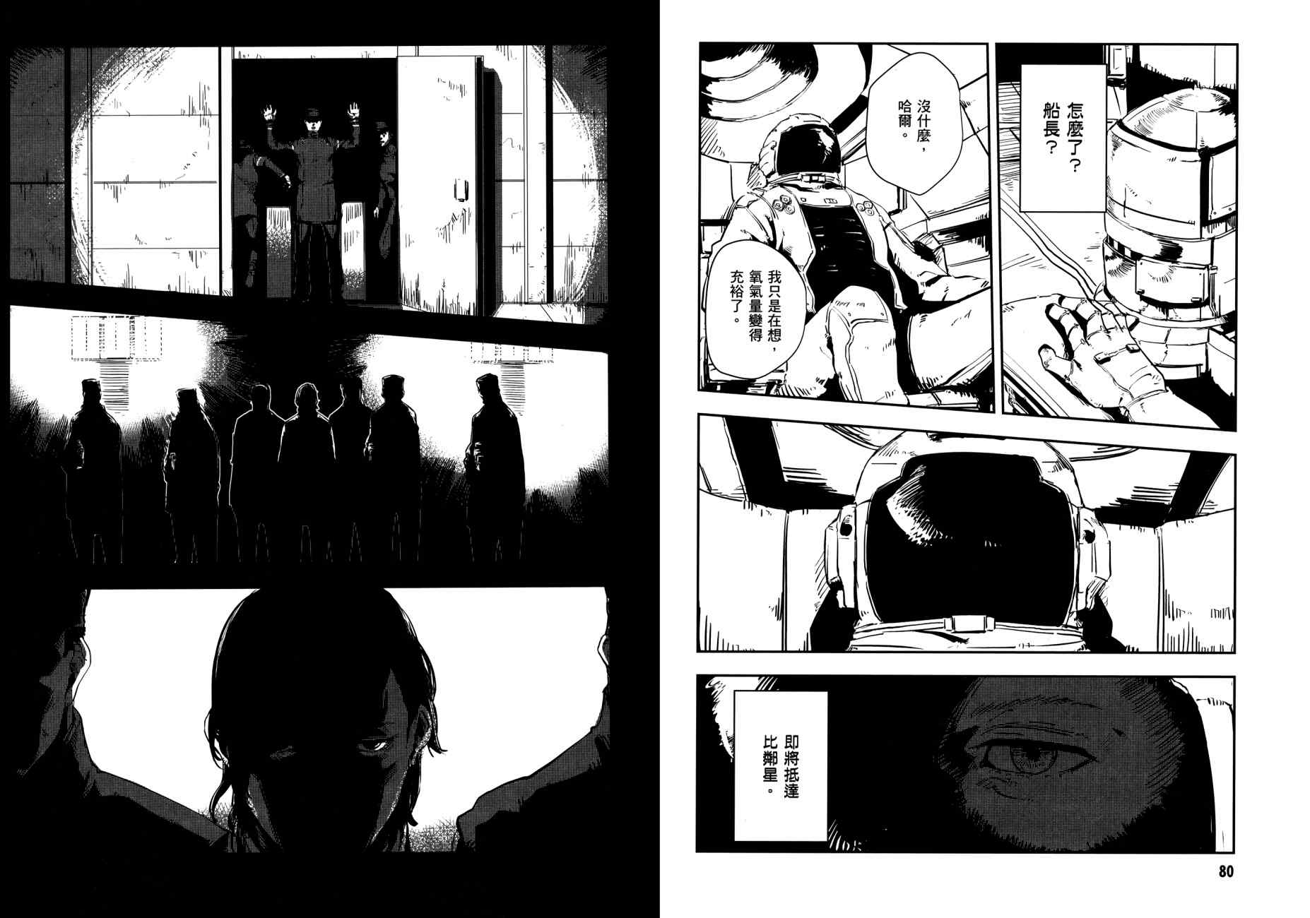 横滨车站SF韩漫全集-第02卷无删减无遮挡章节图片 