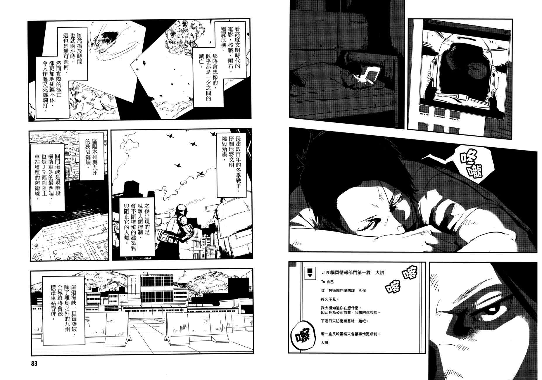 横滨车站SF韩漫全集-第02卷无删减无遮挡章节图片 