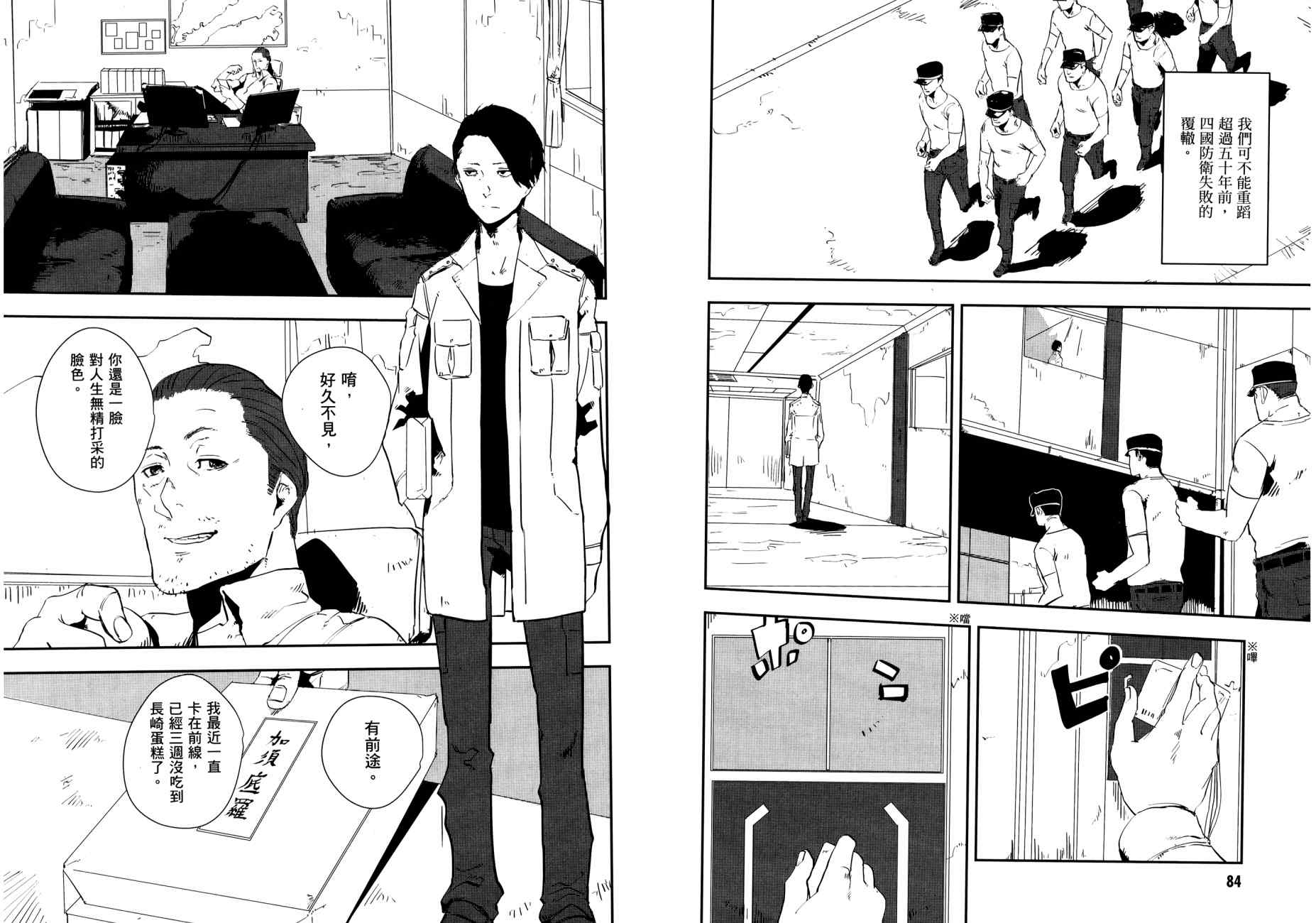 横滨车站SF韩漫全集-第02卷无删减无遮挡章节图片 