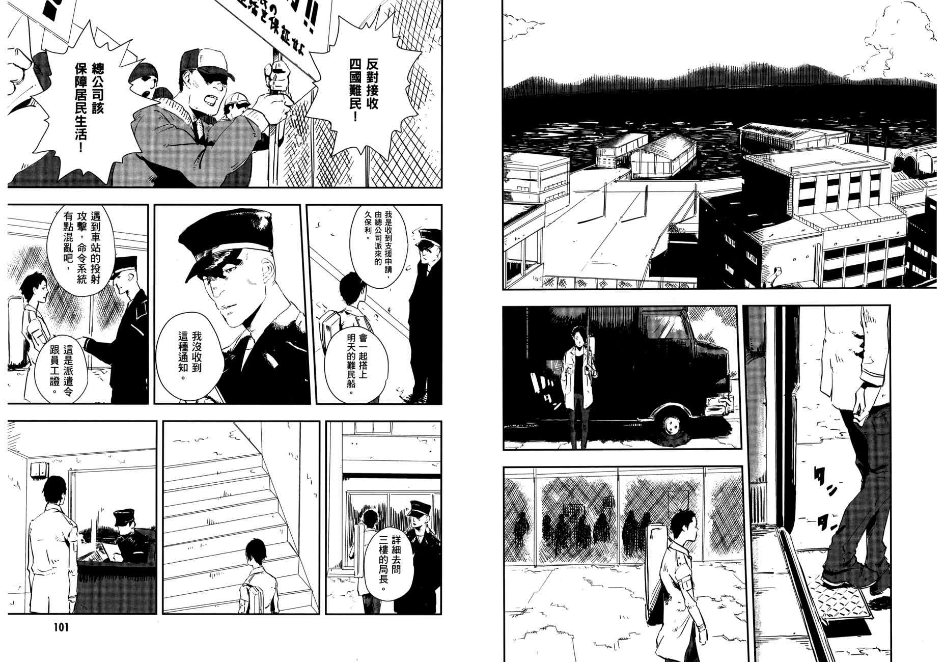 横滨车站SF韩漫全集-第02卷无删减无遮挡章节图片 