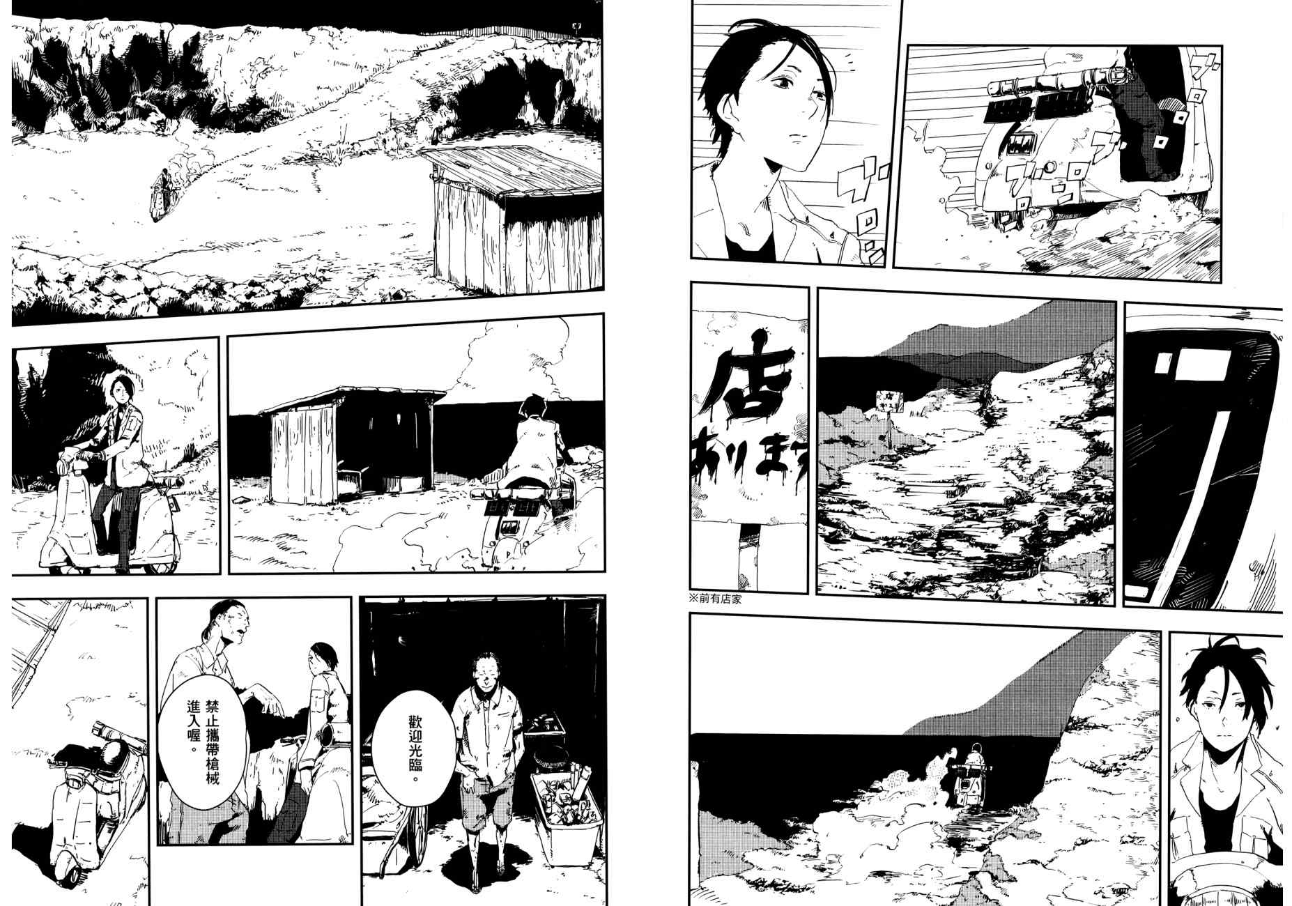 横滨车站SF韩漫全集-第02卷无删减无遮挡章节图片 