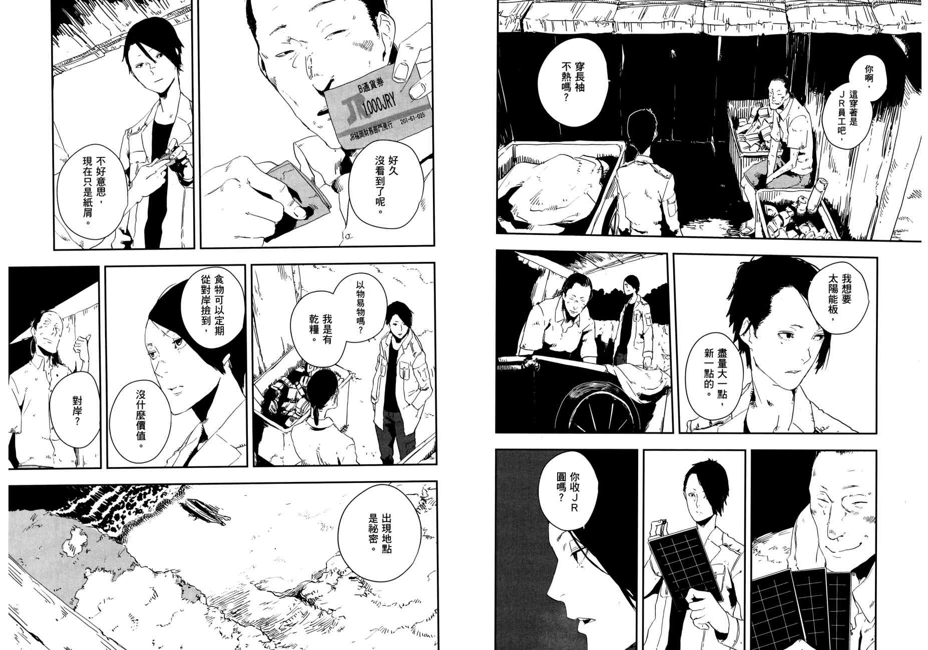 横滨车站SF韩漫全集-第02卷无删减无遮挡章节图片 
