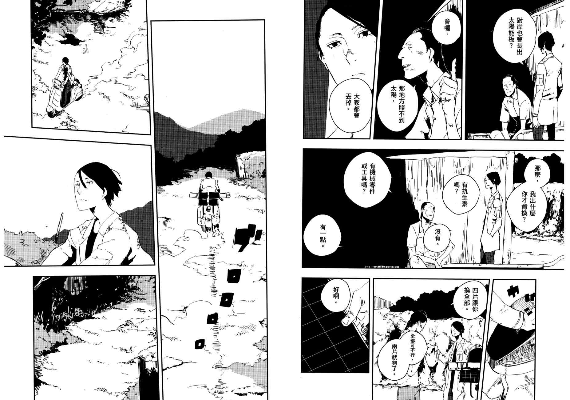 横滨车站SF韩漫全集-第02卷无删减无遮挡章节图片 