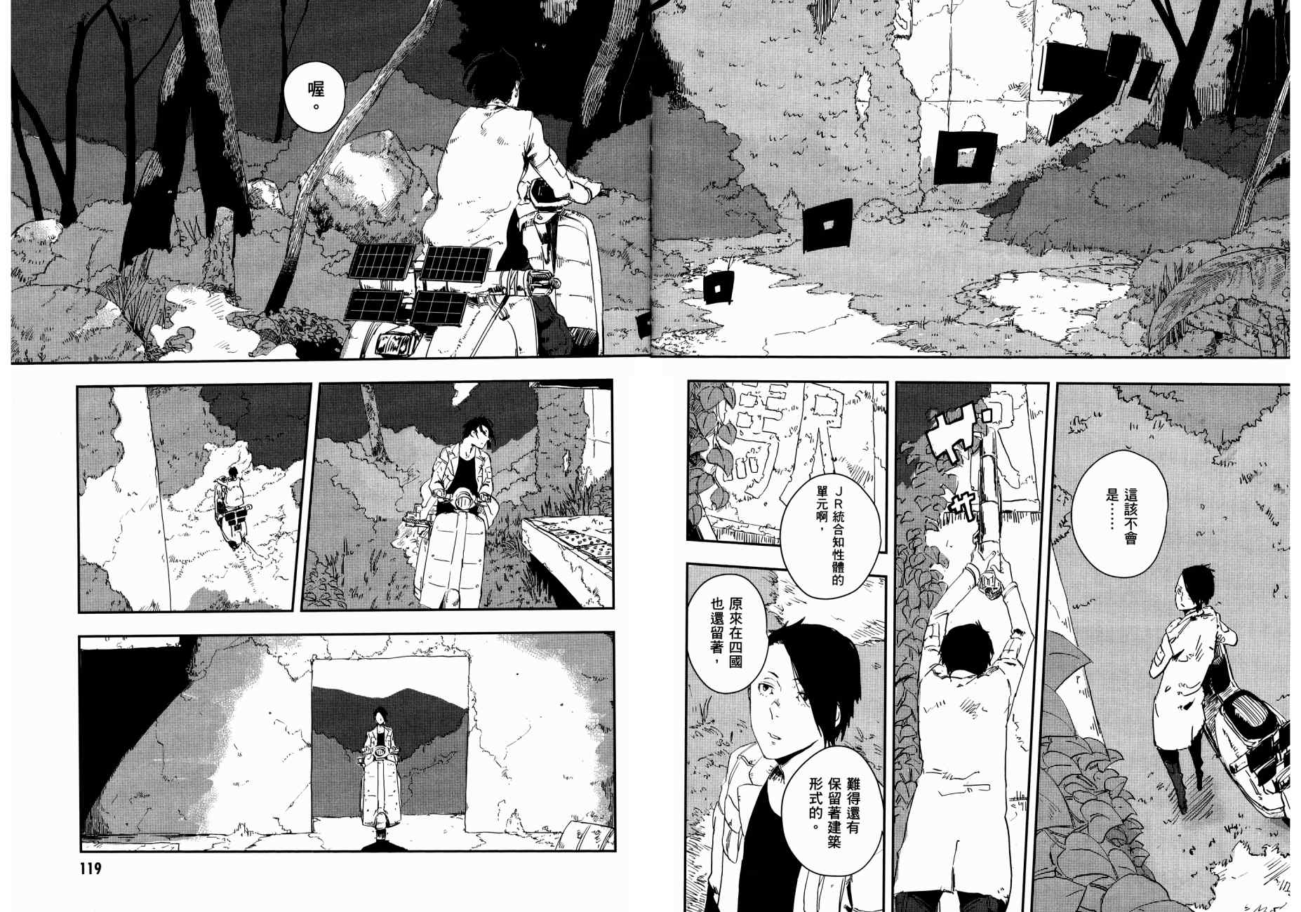 横滨车站SF韩漫全集-第02卷无删减无遮挡章节图片 