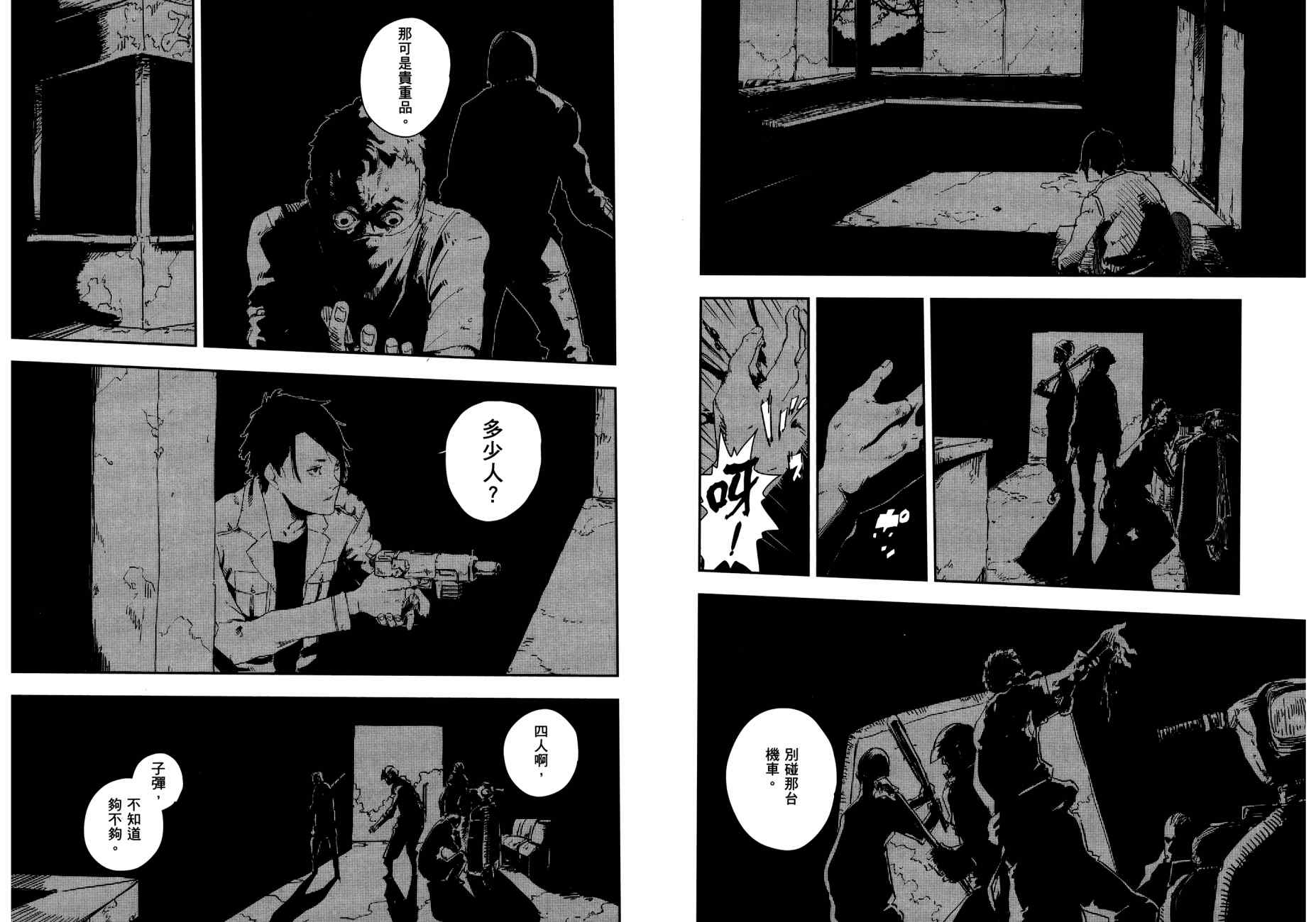横滨车站SF韩漫全集-第02卷无删减无遮挡章节图片 