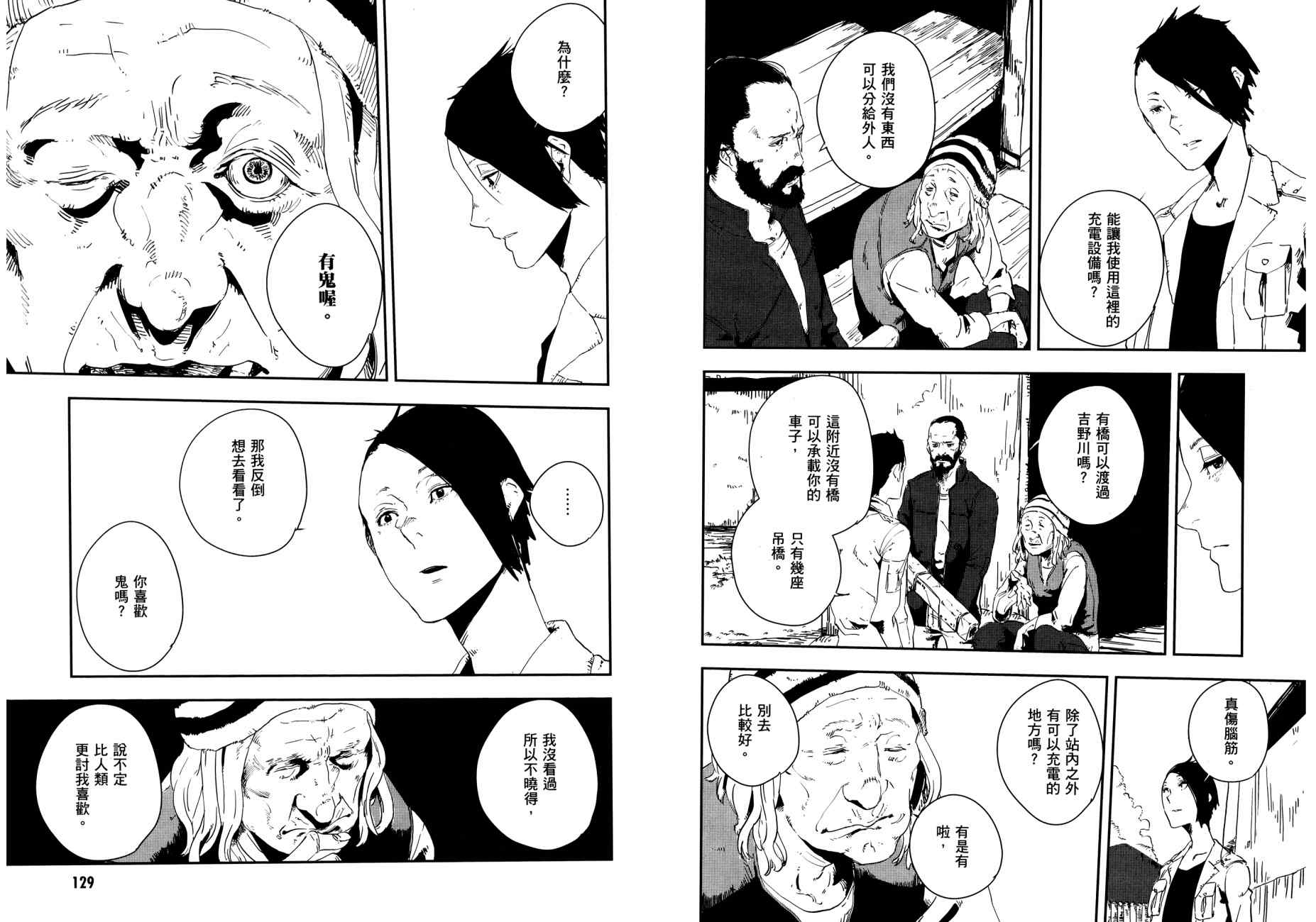 横滨车站SF韩漫全集-第02卷无删减无遮挡章节图片 