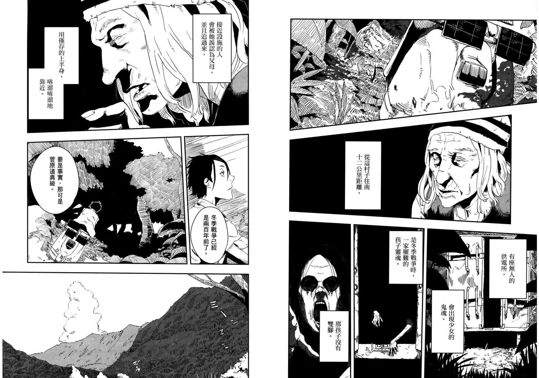 横滨车站SF韩漫全集-第02卷无删减无遮挡章节图片 