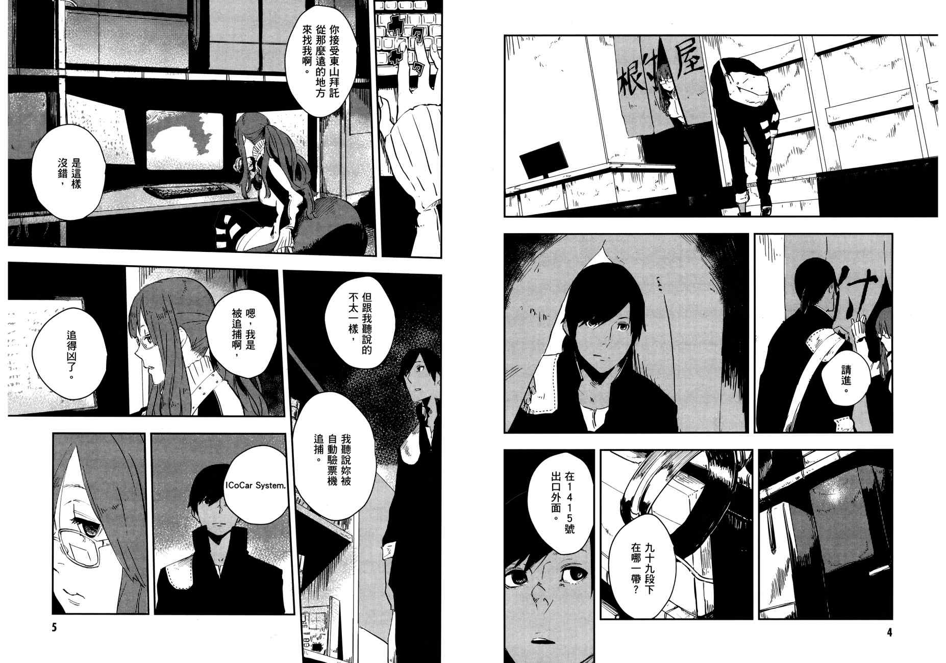横滨车站SF韩漫全集-第02卷无删减无遮挡章节图片 