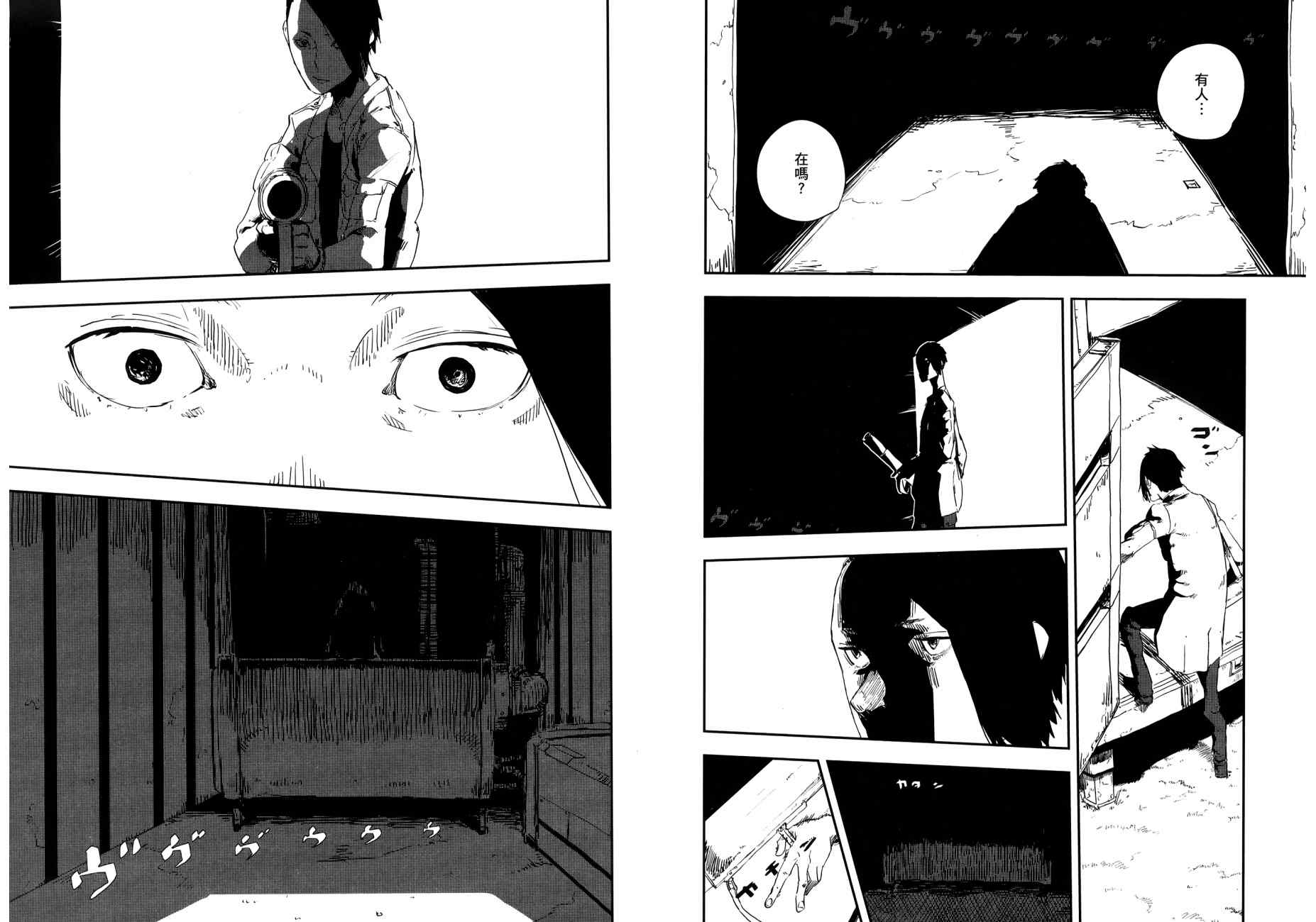 横滨车站SF韩漫全集-第02卷无删减无遮挡章节图片 