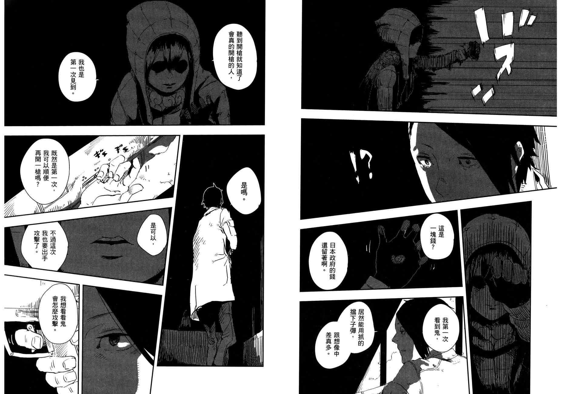 横滨车站SF韩漫全集-第02卷无删减无遮挡章节图片 