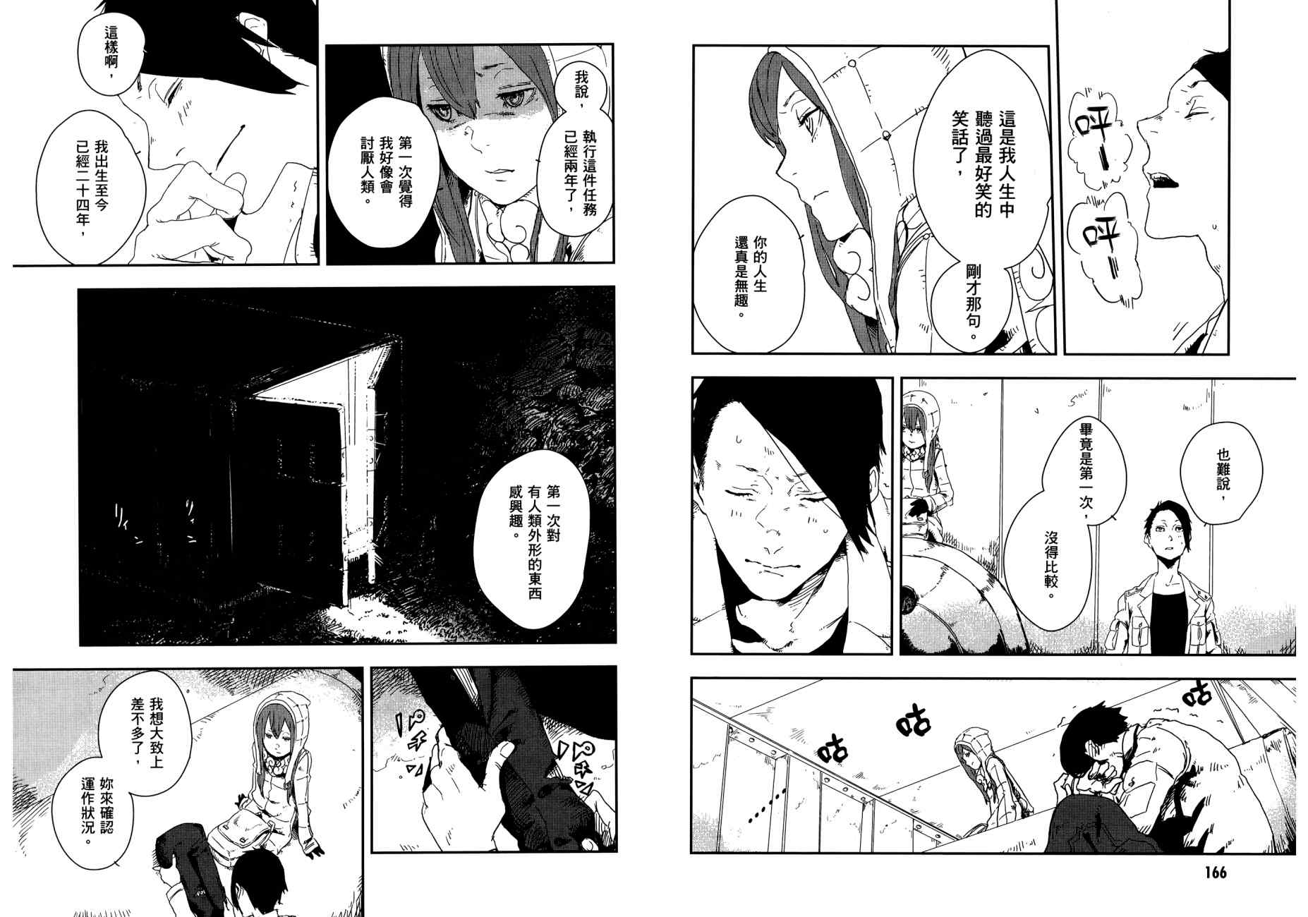 横滨车站SF韩漫全集-第02卷无删减无遮挡章节图片 