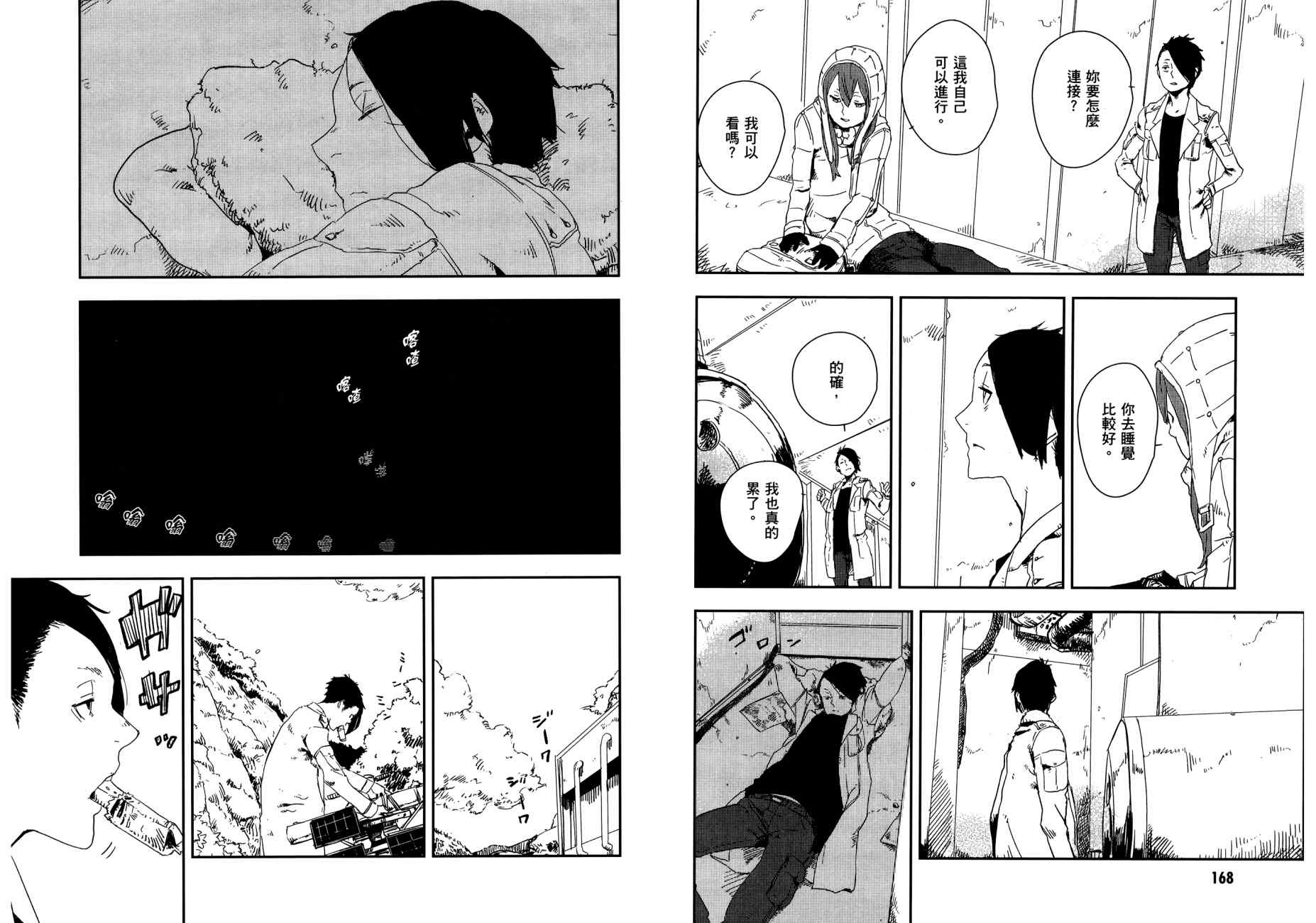 横滨车站SF韩漫全集-第02卷无删减无遮挡章节图片 