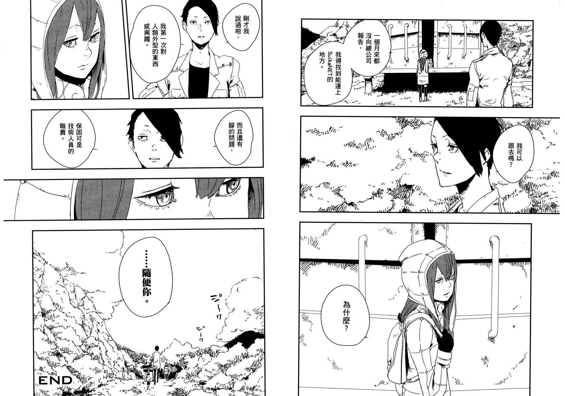 横滨车站SF韩漫全集-第02卷无删减无遮挡章节图片 