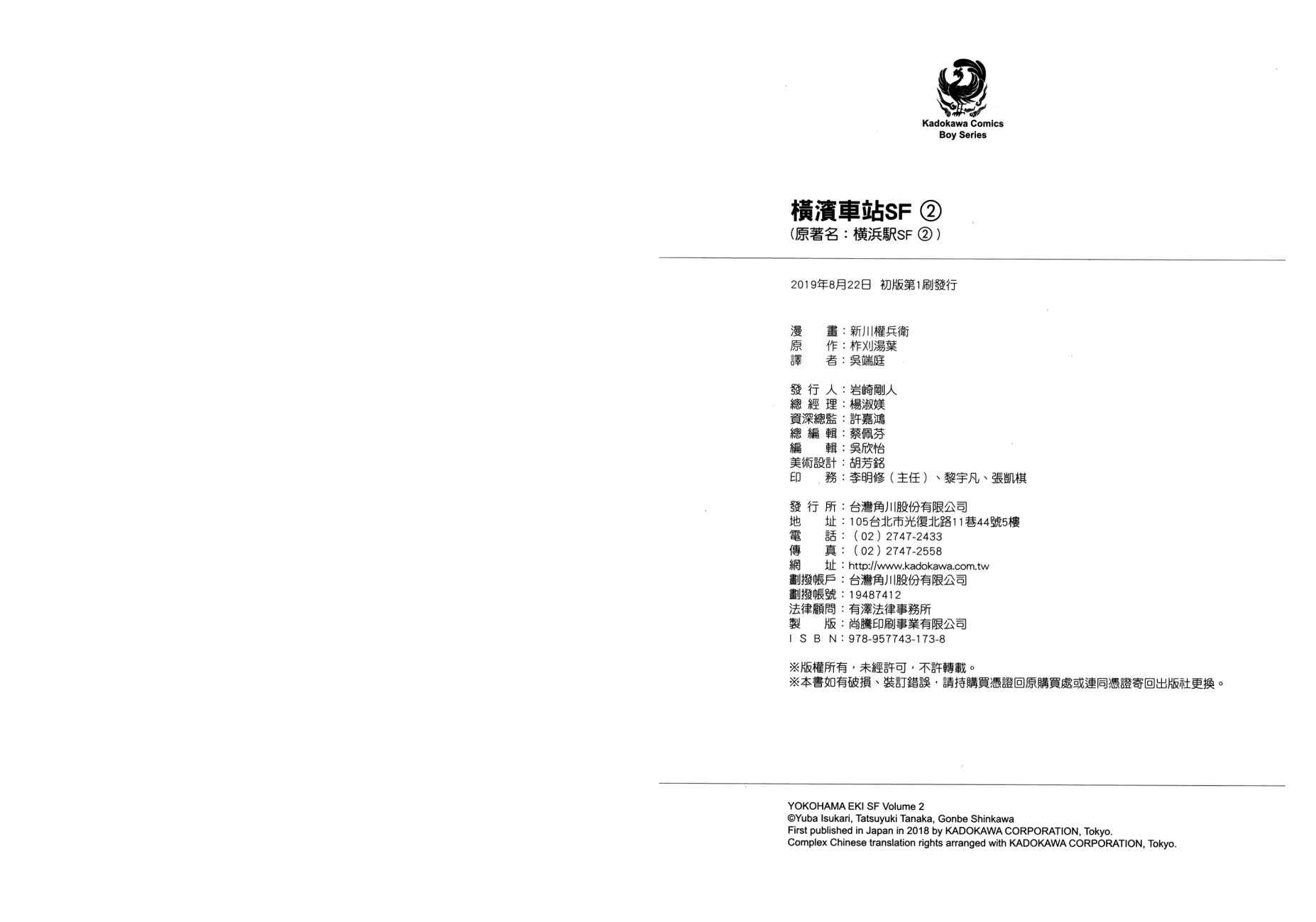 横滨车站SF韩漫全集-第02卷无删减无遮挡章节图片 