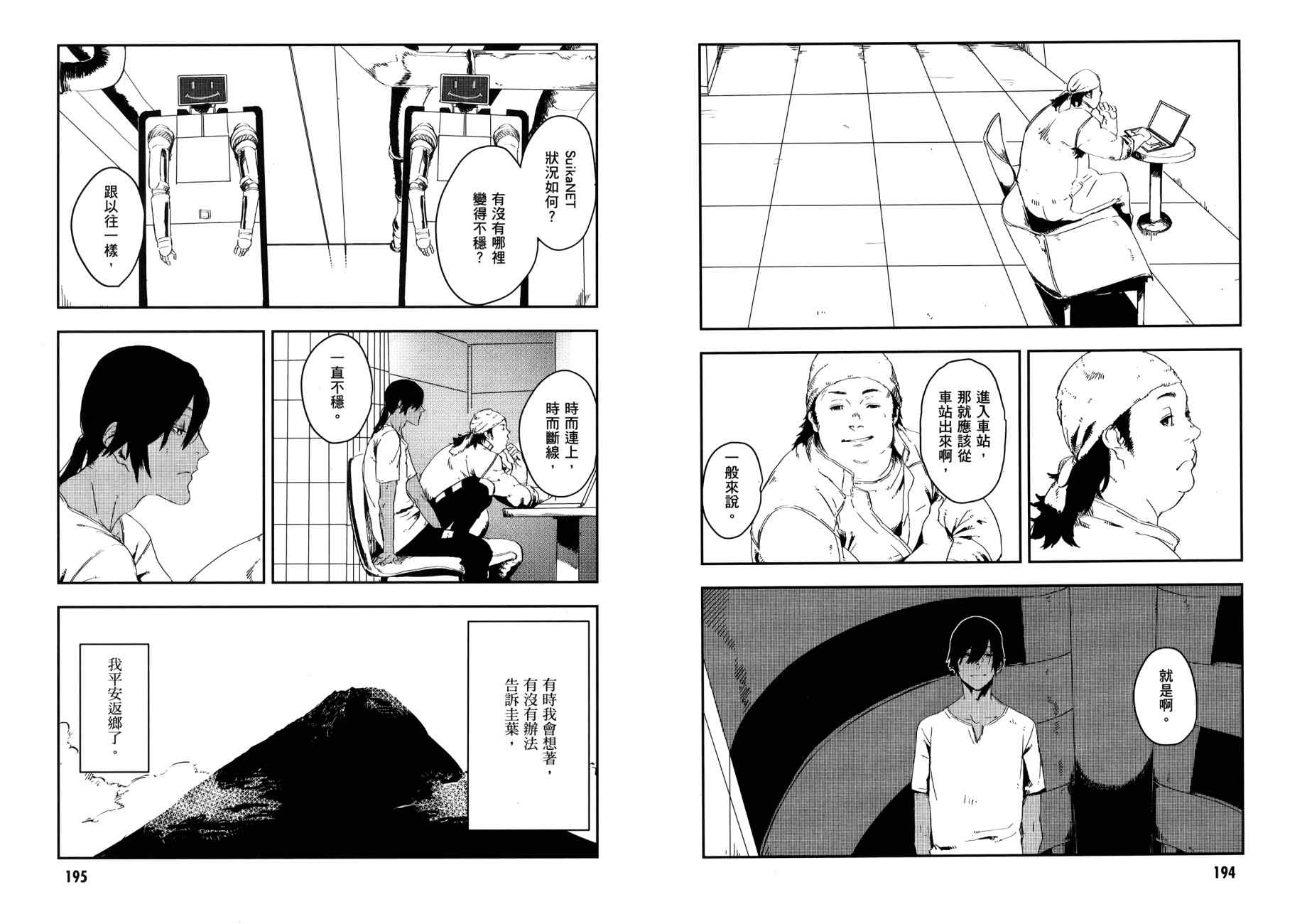 横滨车站SF韩漫全集-第03卷无删减无遮挡章节图片 