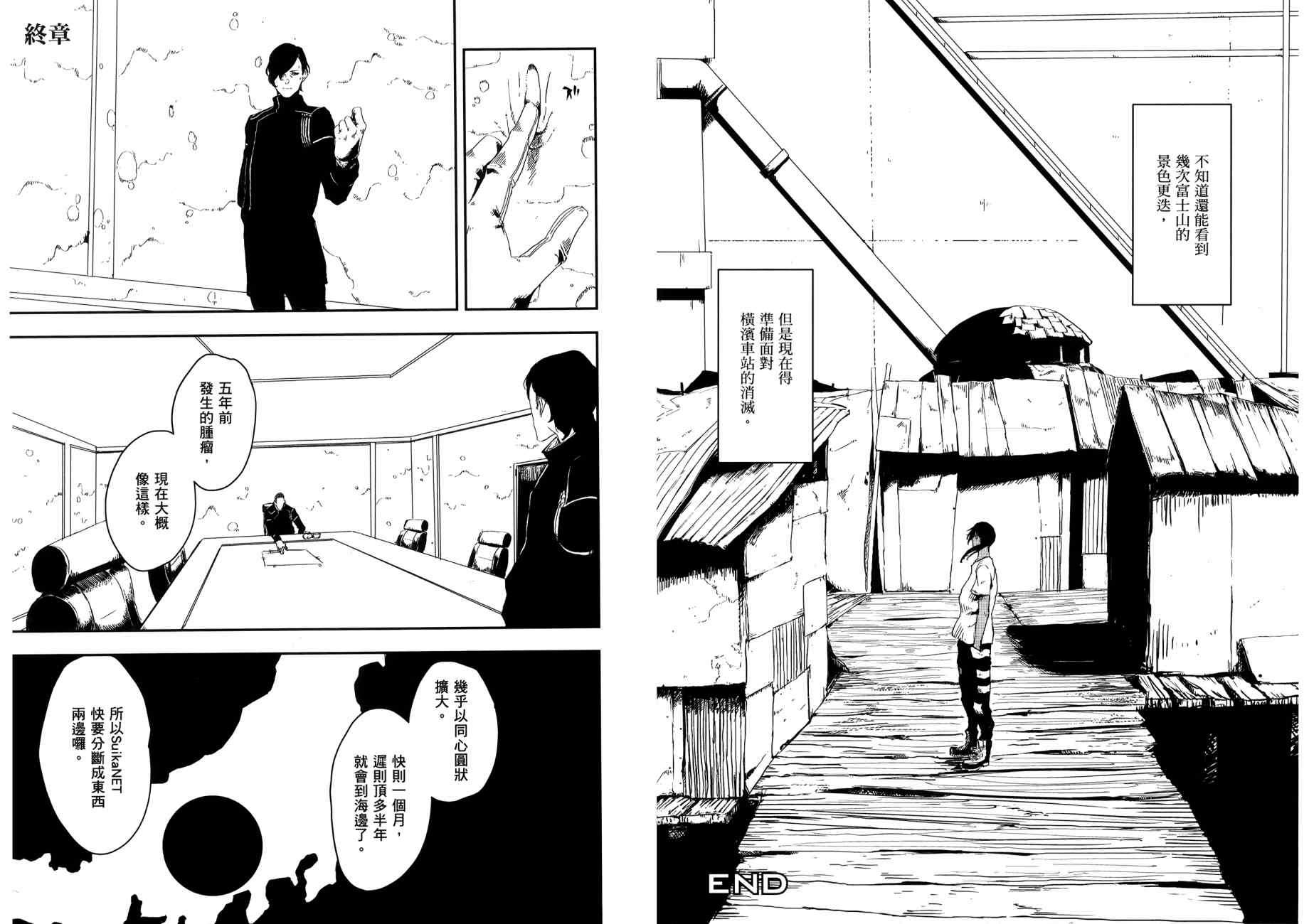 横滨车站SF韩漫全集-第03卷无删减无遮挡章节图片 