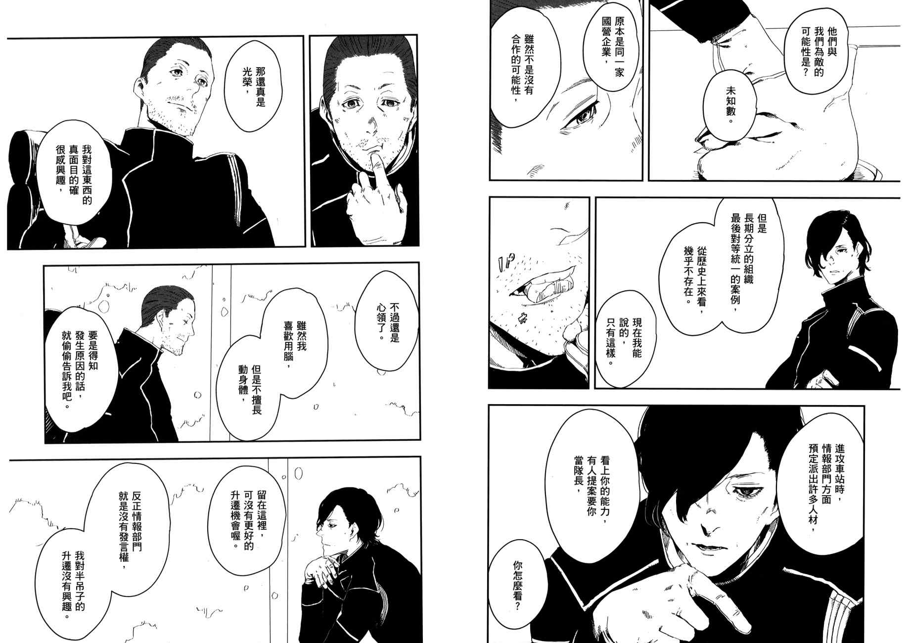 横滨车站SF韩漫全集-第03卷无删减无遮挡章节图片 