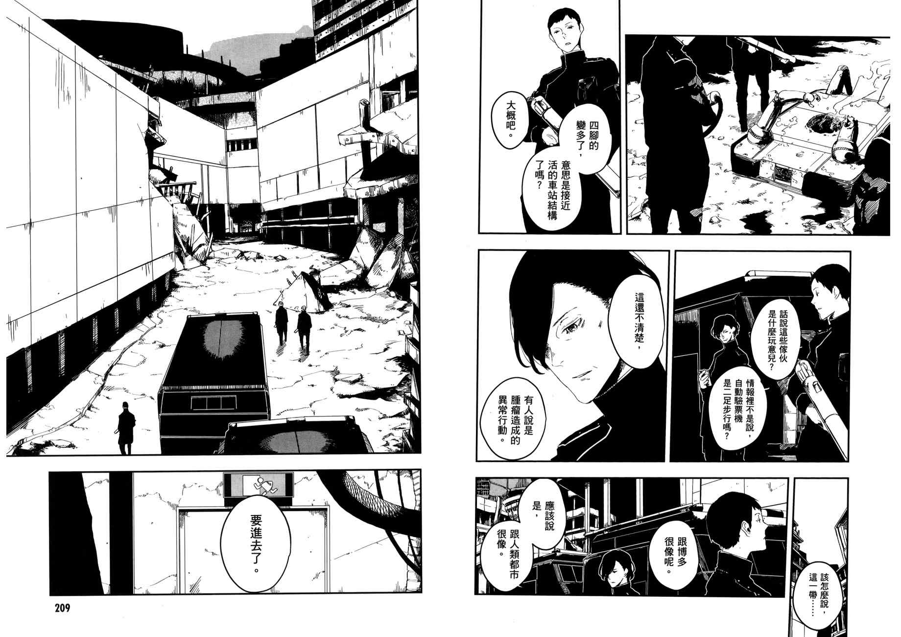 横滨车站SF韩漫全集-第03卷无删减无遮挡章节图片 