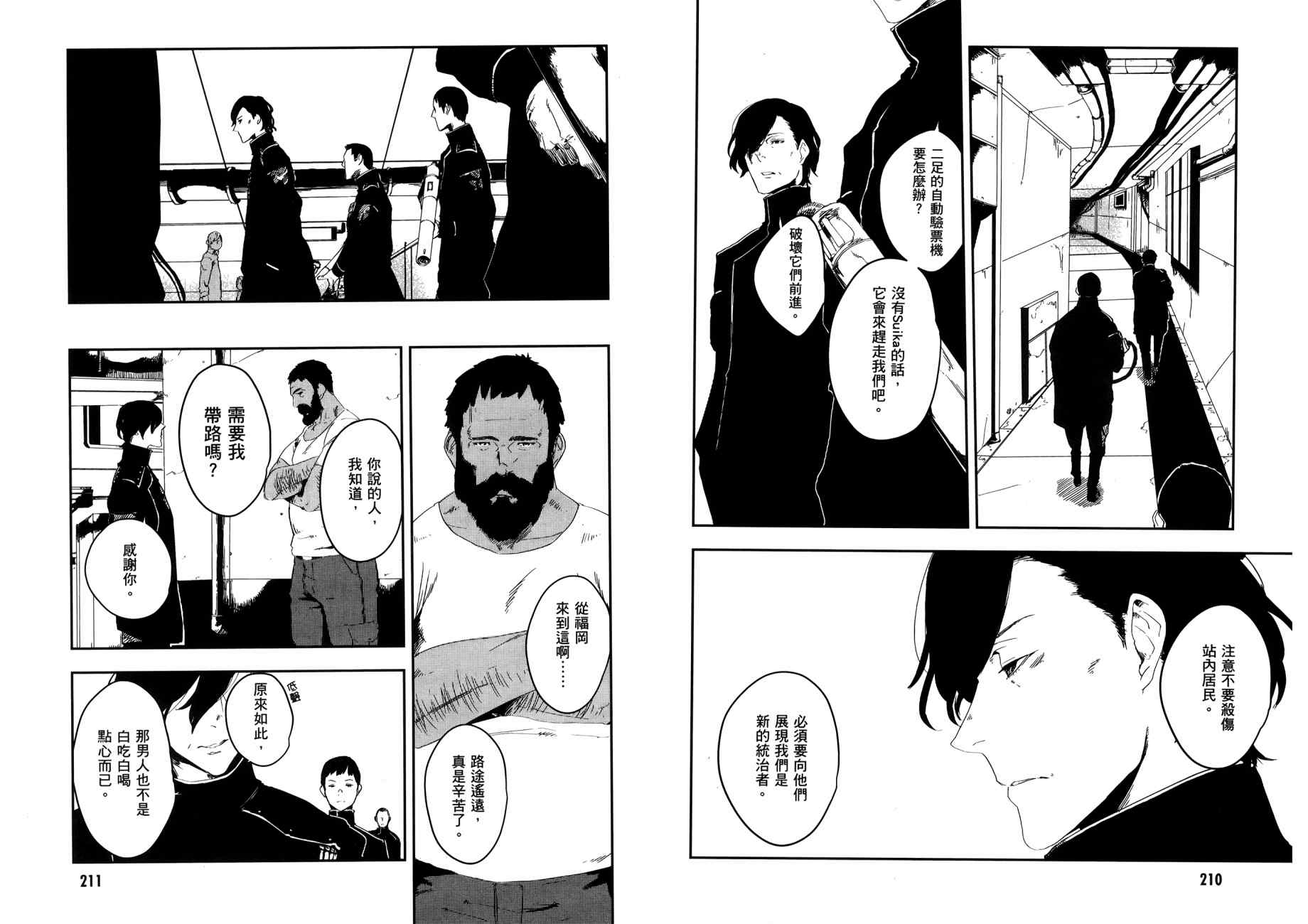 横滨车站SF韩漫全集-第03卷无删减无遮挡章节图片 