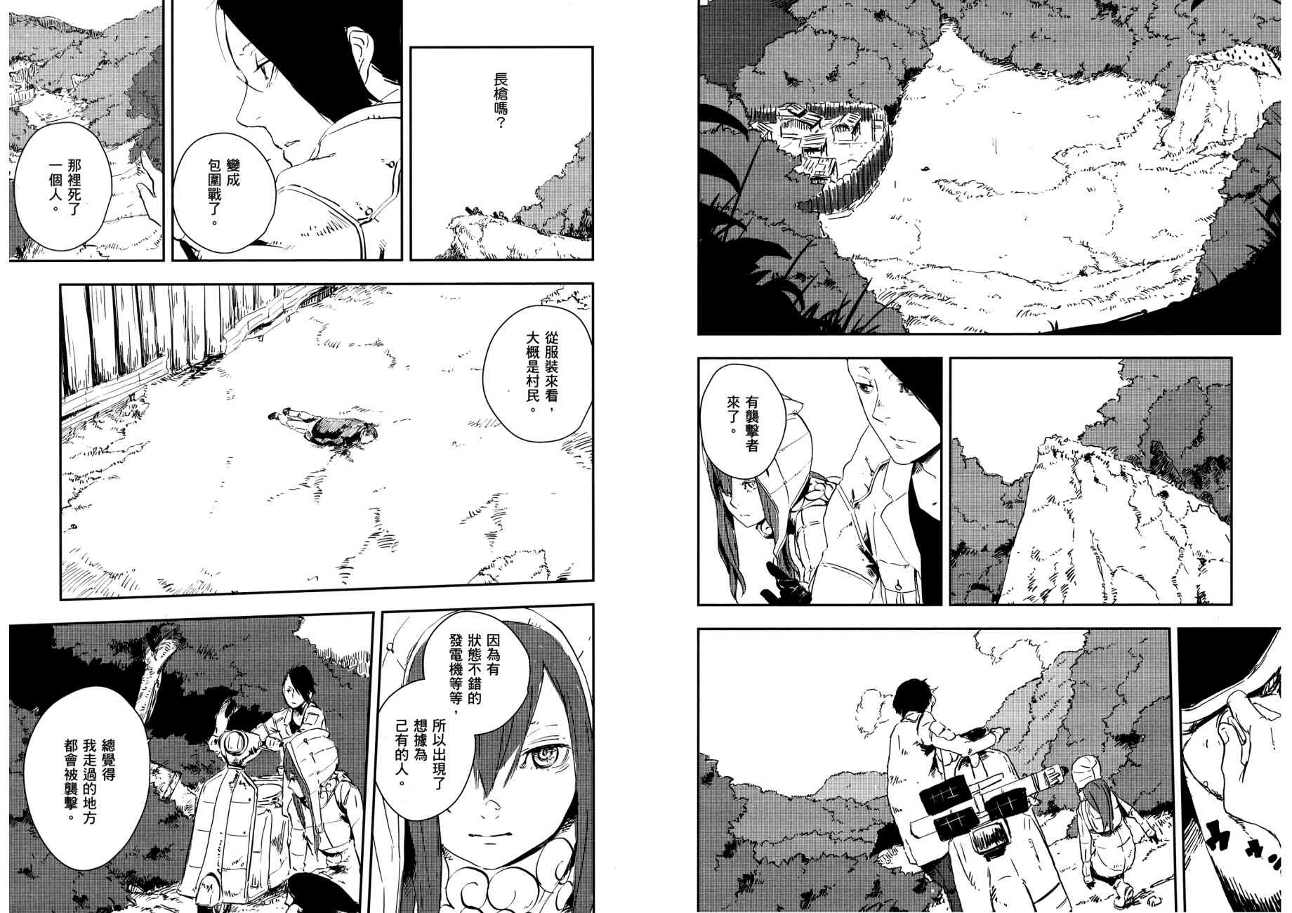横滨车站SF韩漫全集-第03卷无删减无遮挡章节图片 