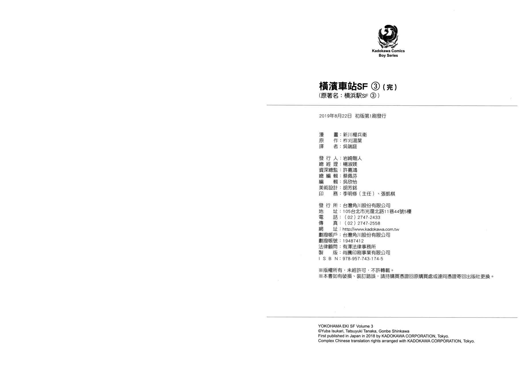 横滨车站SF韩漫全集-第03卷无删减无遮挡章节图片 