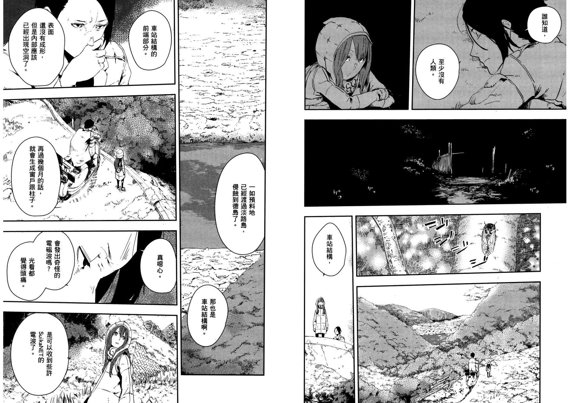 横滨车站SF韩漫全集-第03卷无删减无遮挡章节图片 