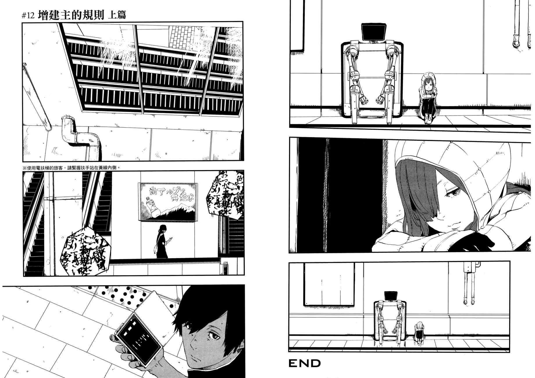 横滨车站SF韩漫全集-第03卷无删减无遮挡章节图片 