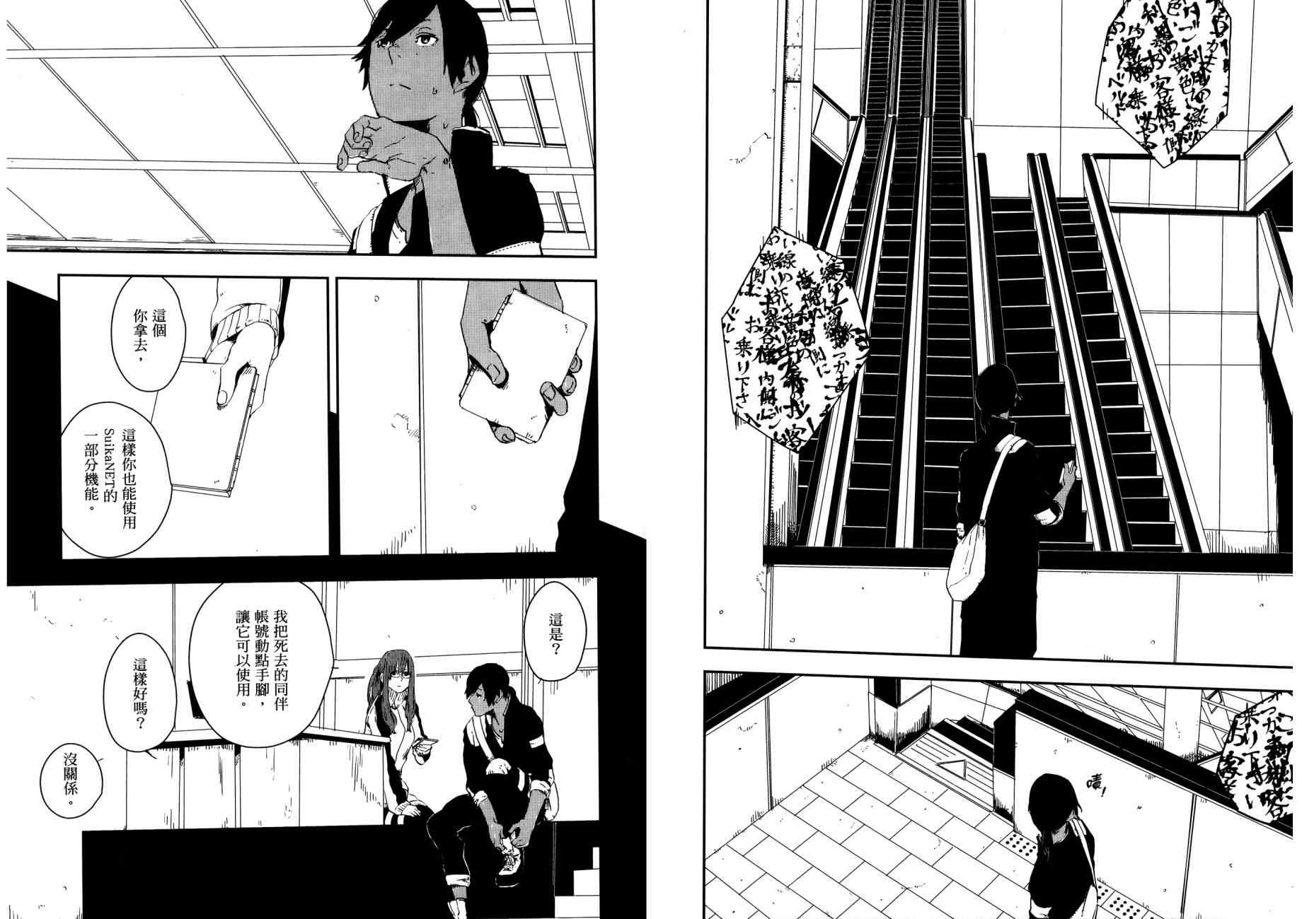 横滨车站SF韩漫全集-第03卷无删减无遮挡章节图片 