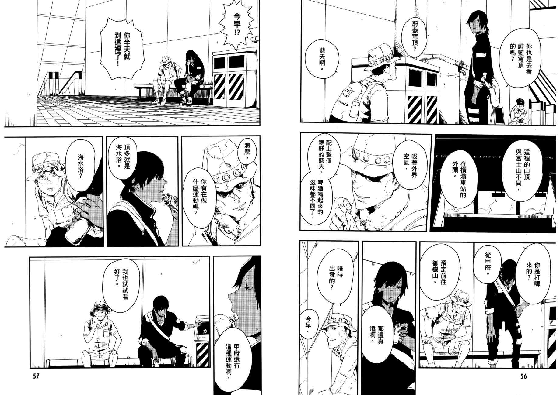 横滨车站SF韩漫全集-第03卷无删减无遮挡章节图片 