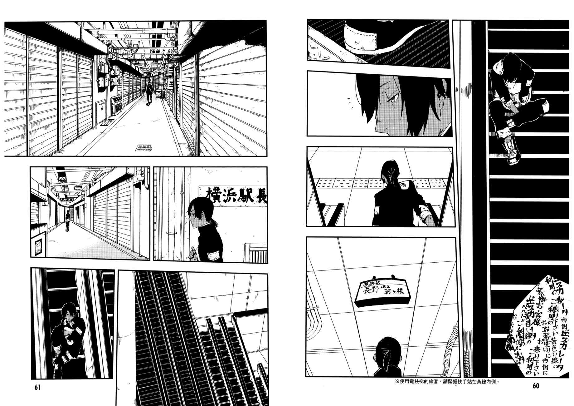 横滨车站SF韩漫全集-第03卷无删减无遮挡章节图片 