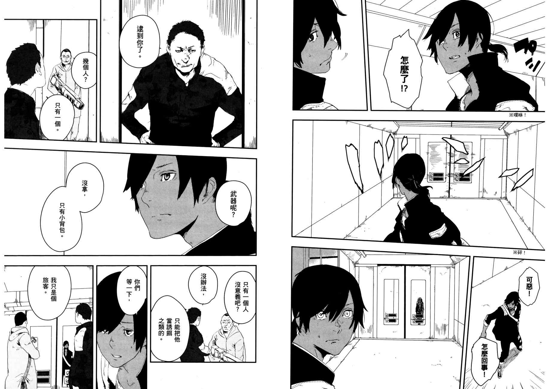 横滨车站SF韩漫全集-第03卷无删减无遮挡章节图片 