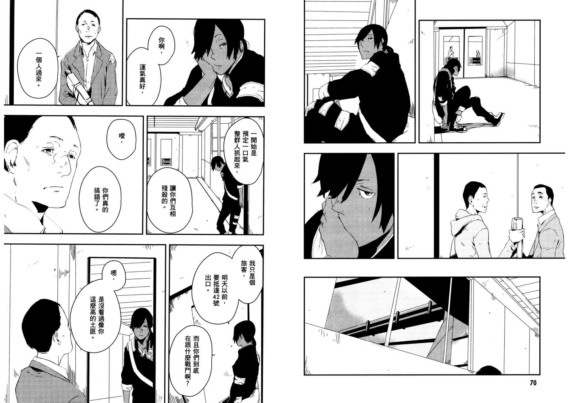 横滨车站SF韩漫全集-第03卷无删减无遮挡章节图片 