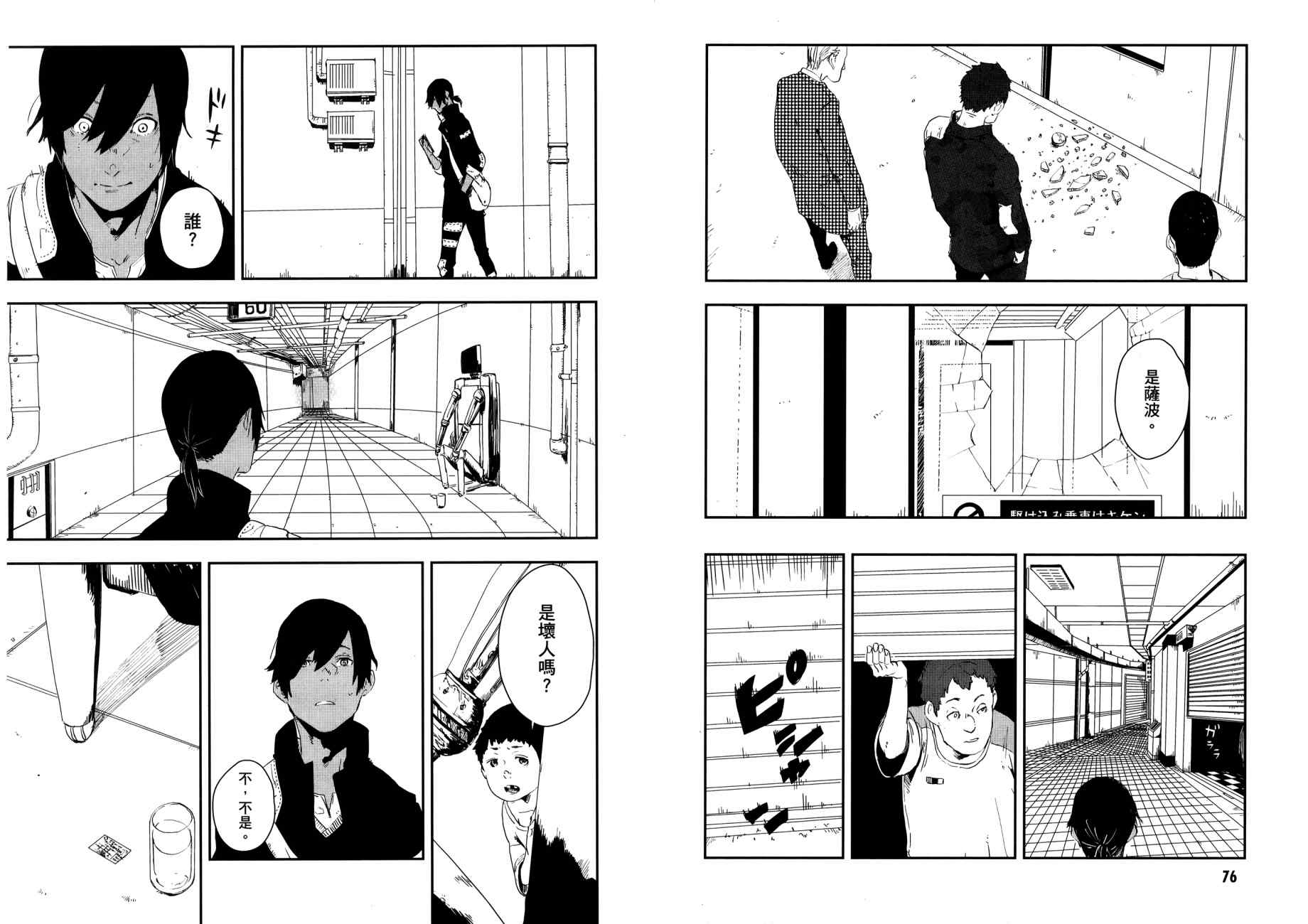 横滨车站SF韩漫全集-第03卷无删减无遮挡章节图片 