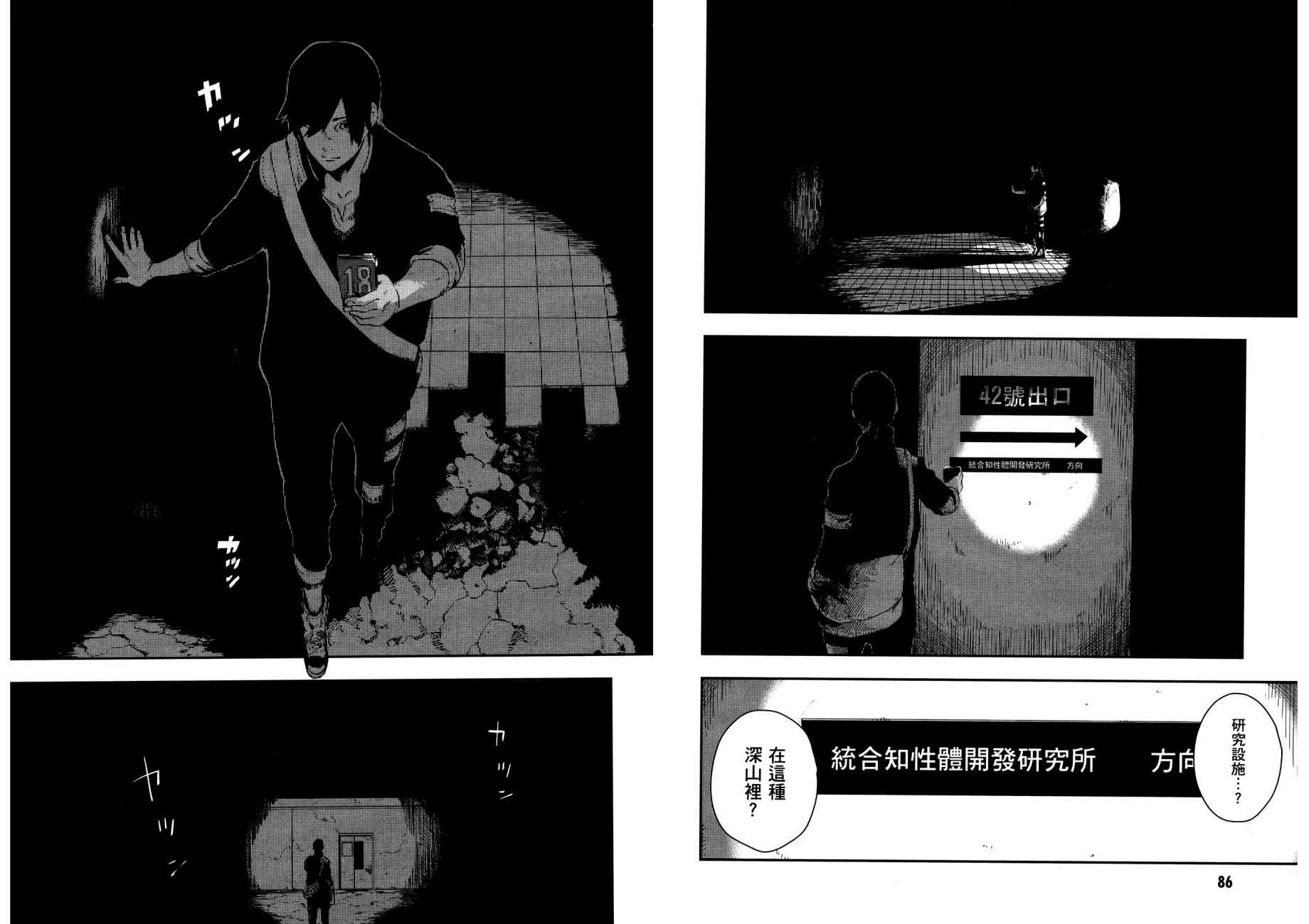 横滨车站SF韩漫全集-第03卷无删减无遮挡章节图片 