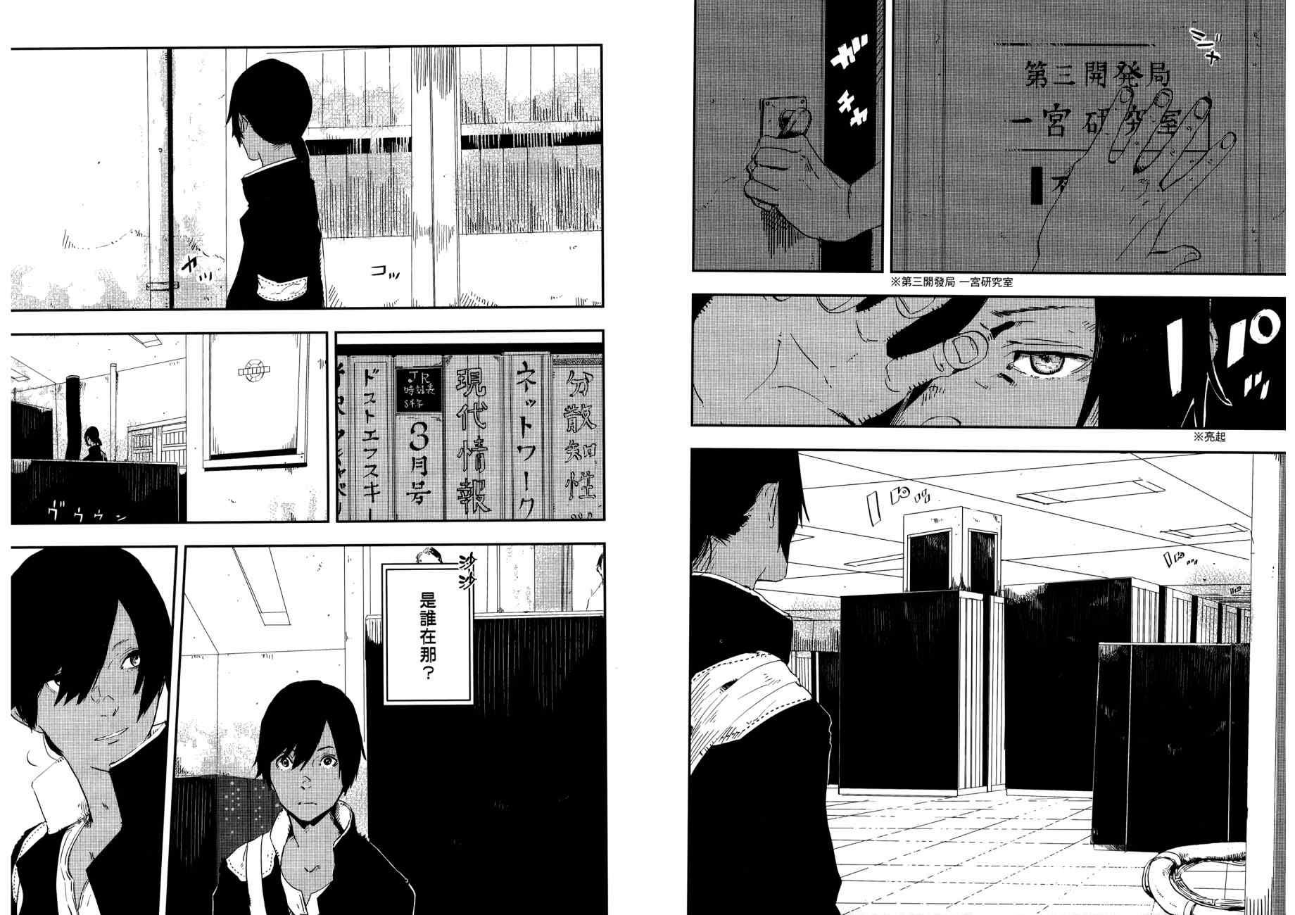 横滨车站SF韩漫全集-第03卷无删减无遮挡章节图片 