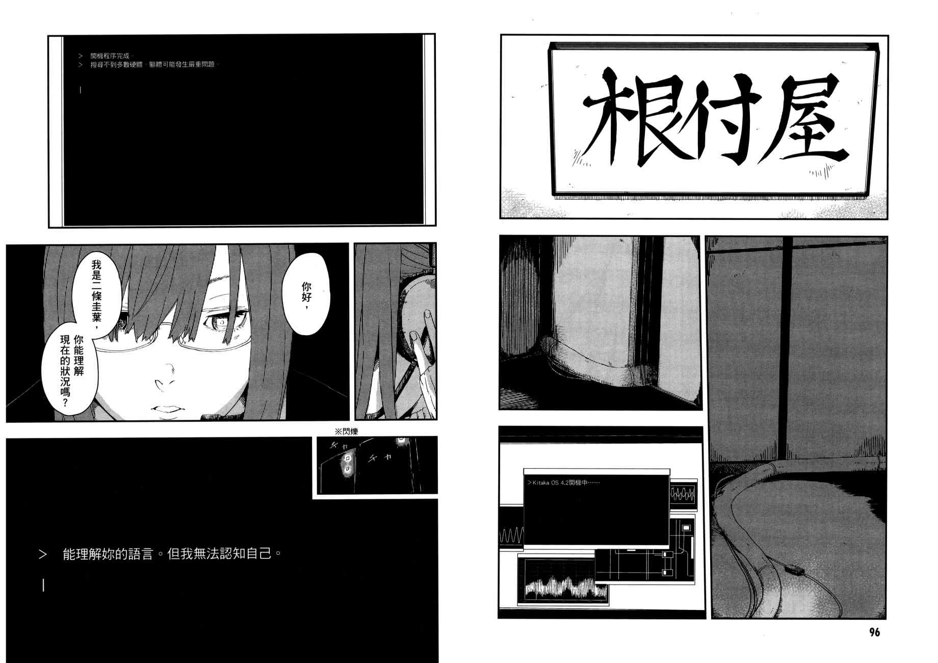 横滨车站SF韩漫全集-第03卷无删减无遮挡章节图片 