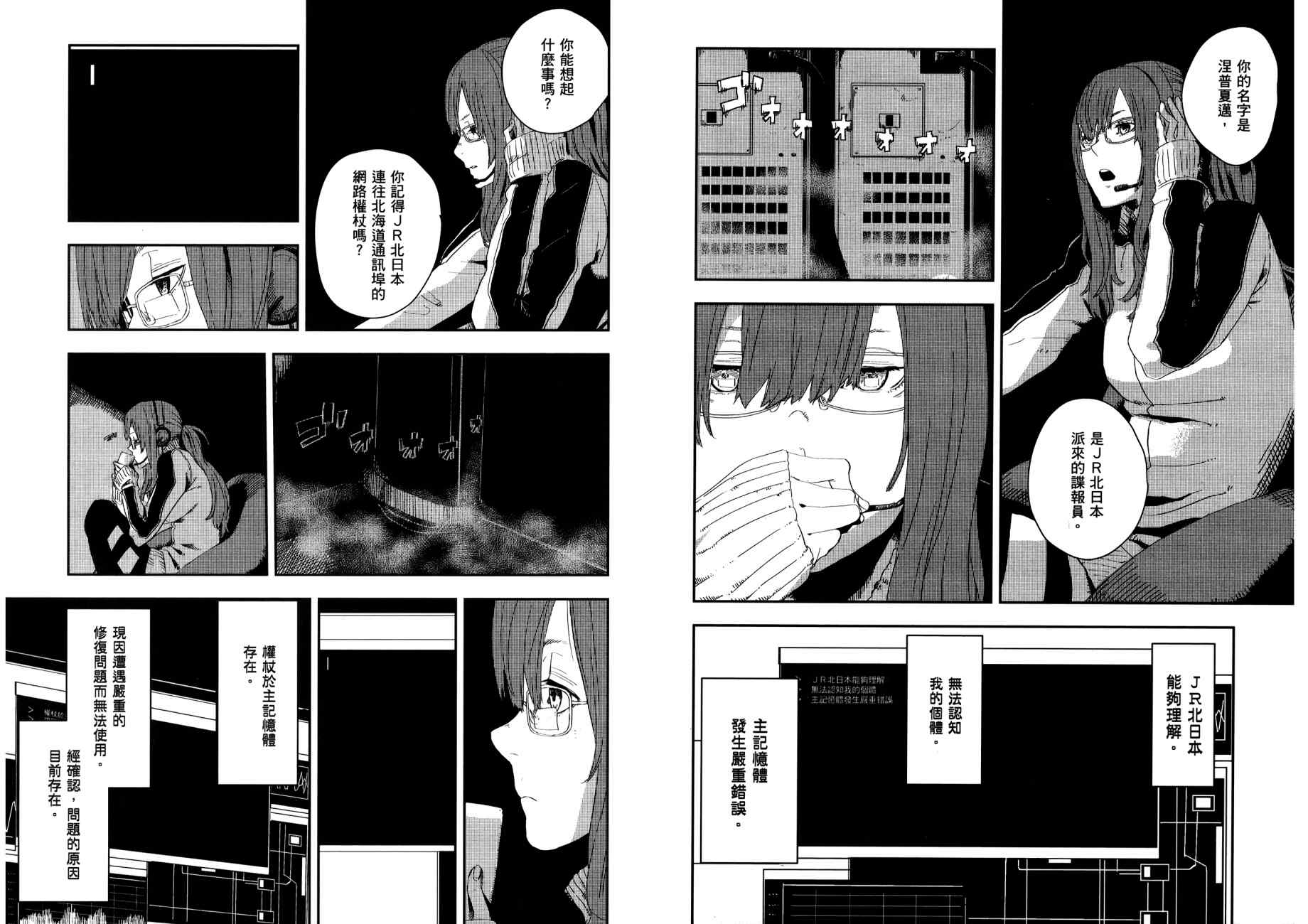 横滨车站SF韩漫全集-第03卷无删减无遮挡章节图片 