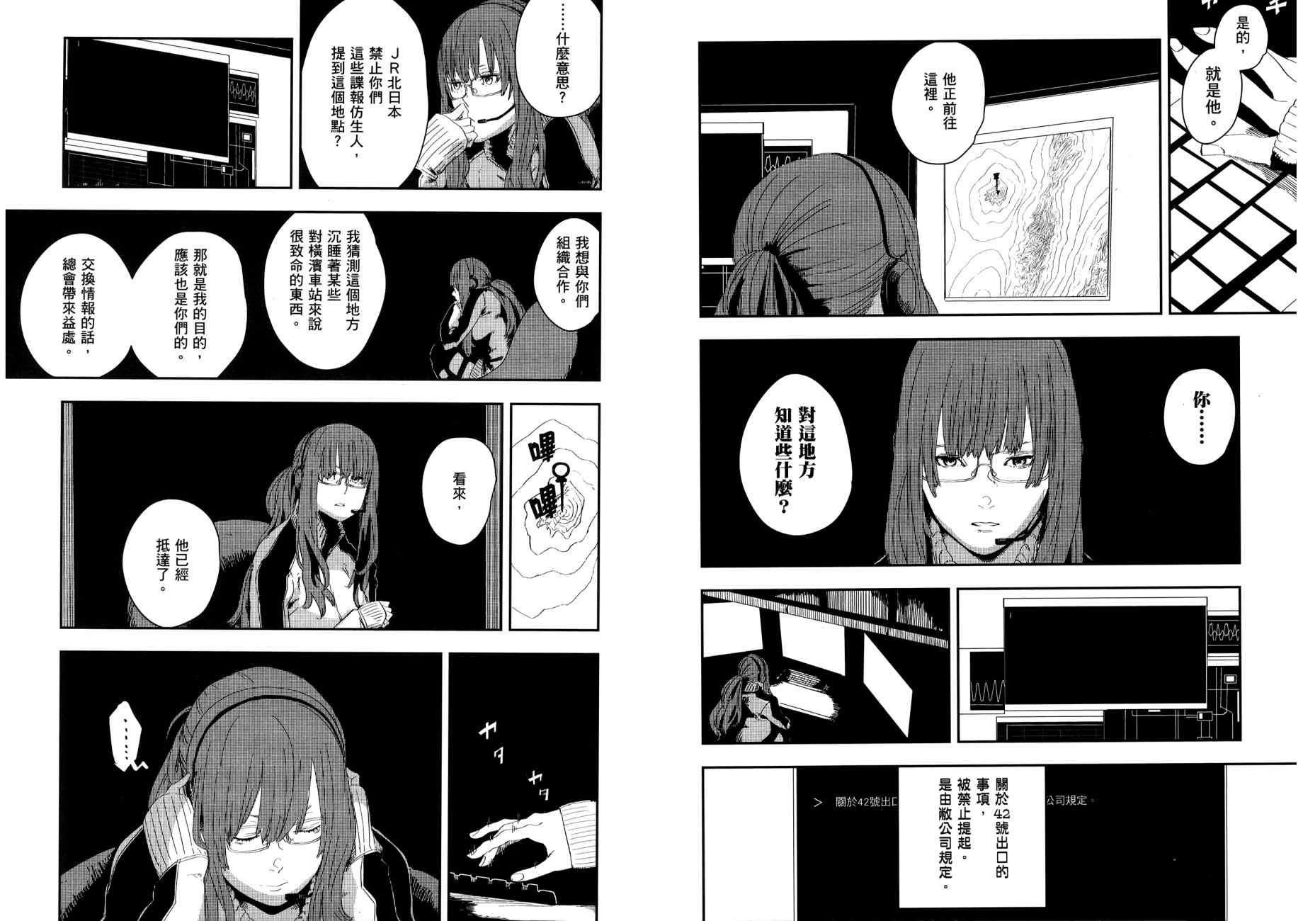 横滨车站SF韩漫全集-第03卷无删减无遮挡章节图片 