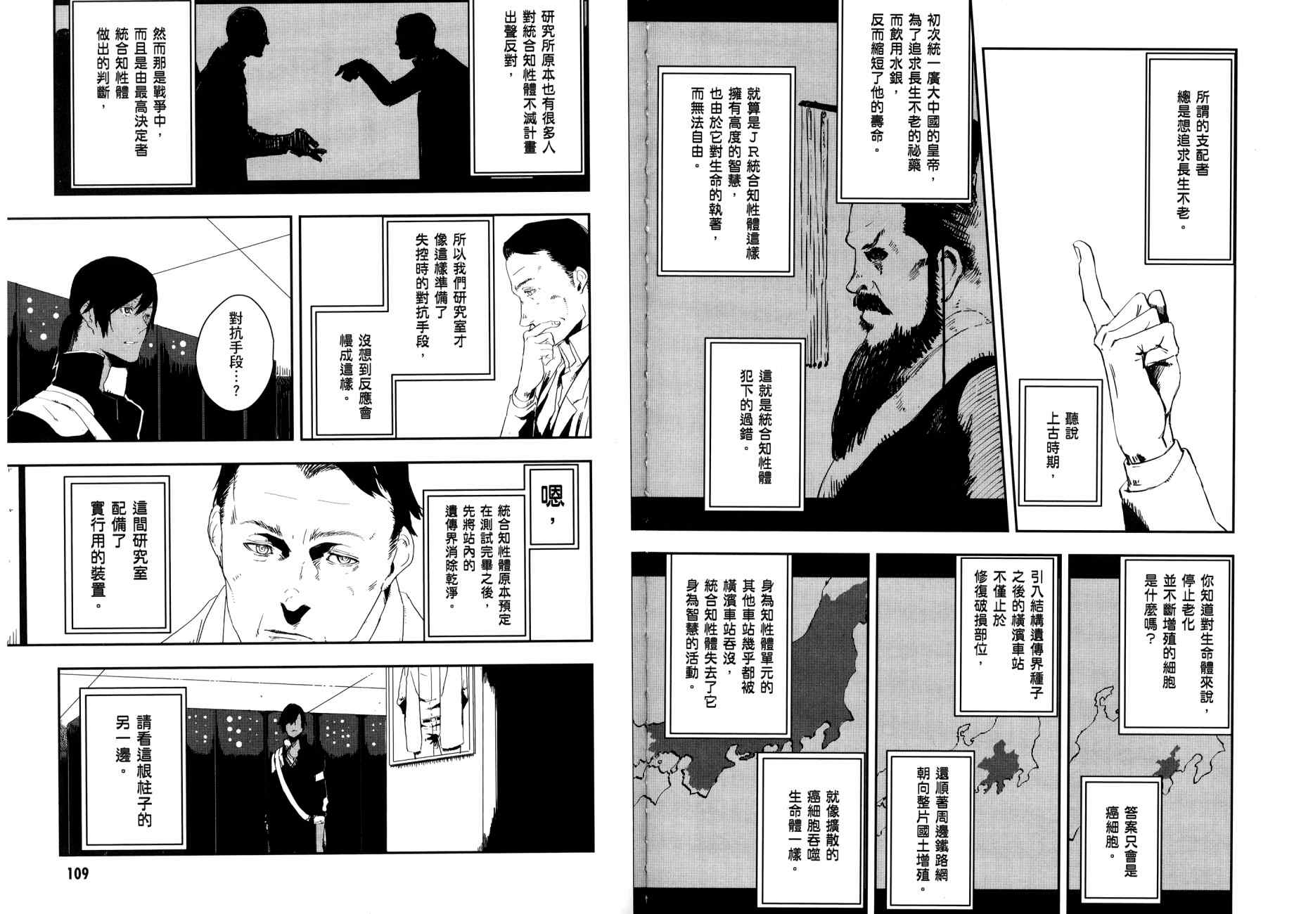 横滨车站SF韩漫全集-第03卷无删减无遮挡章节图片 