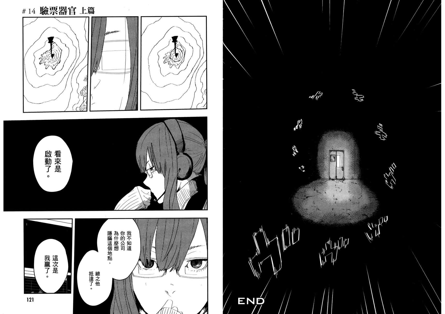 横滨车站SF韩漫全集-第03卷无删减无遮挡章节图片 
