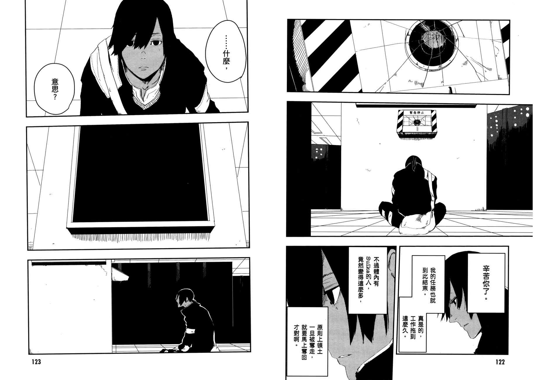 横滨车站SF韩漫全集-第03卷无删减无遮挡章节图片 