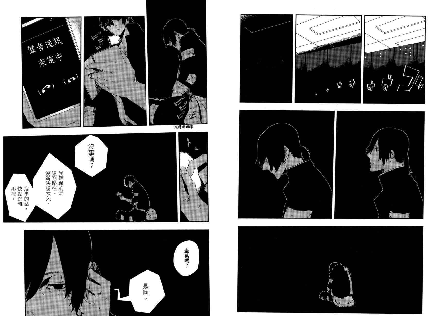 横滨车站SF韩漫全集-第03卷无删减无遮挡章节图片 